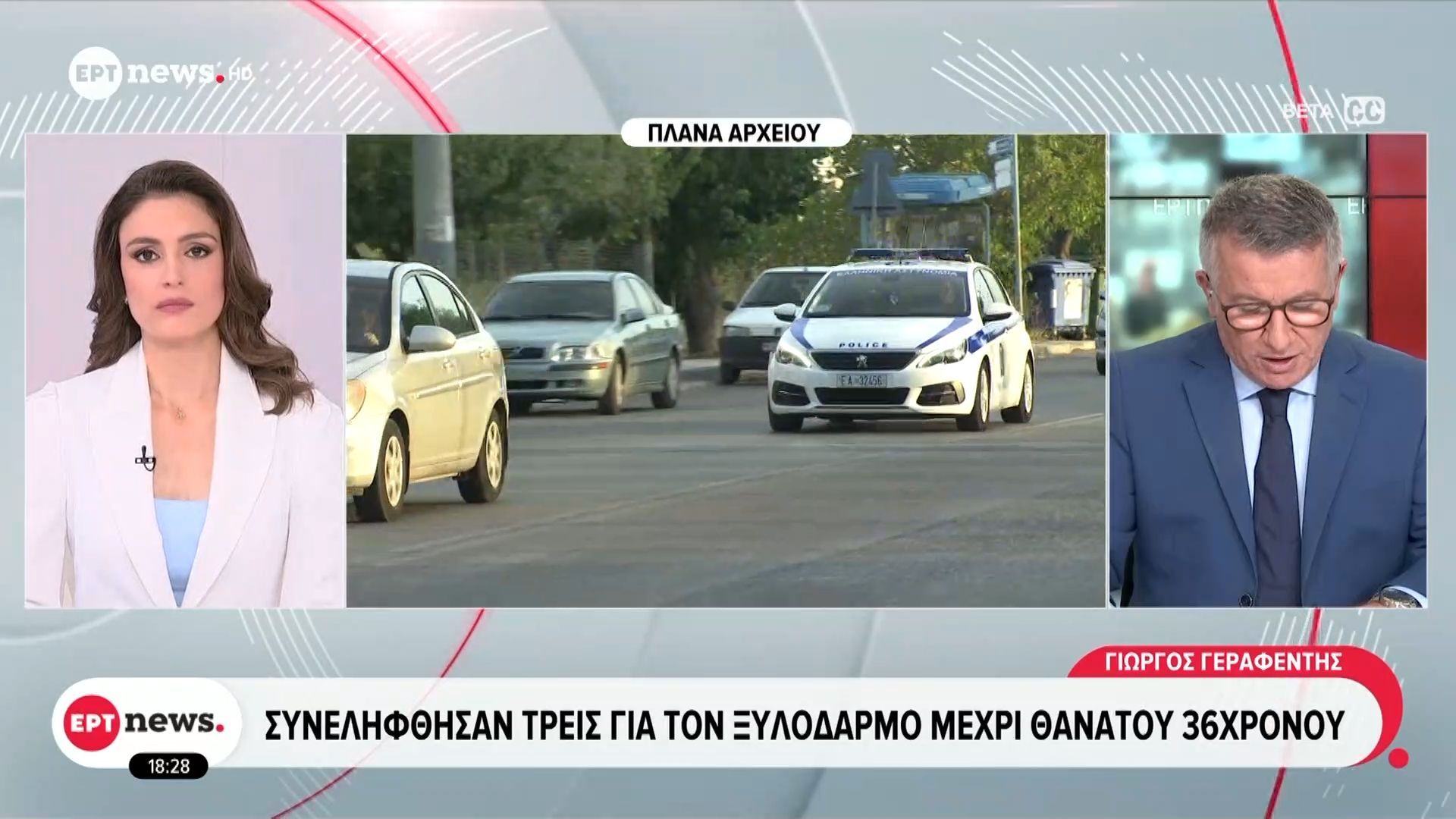 Νέα Μάκρη: Συνελήφθησαν τρεις για τον ξυλοδαρμό μέχρι θανάτου 36χρονου