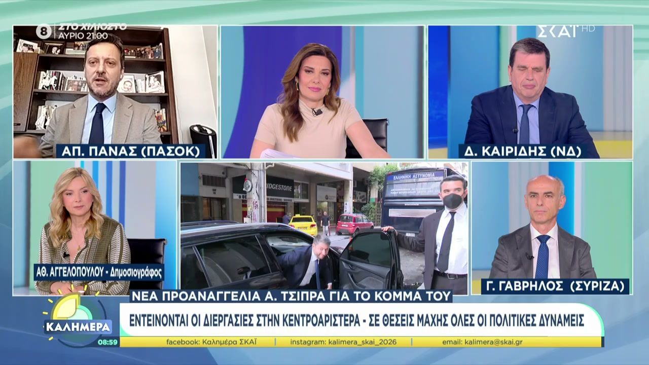 Νέα προαναγγελία Α. Τσίπρα για το κόμμα του – Σε θέσεις μάχης όλες οι πολιτικές δυνάμεις