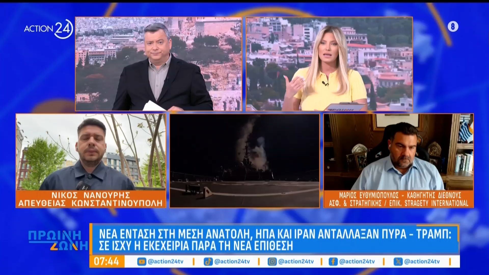 Νέα πυρά ΗΠΑ κατά Ιράν, επικαλούμενοι την αυτοάμυνα – Σε ισχύ η εκεχειρία παρά την επίθεση λέει ο Τραμπ