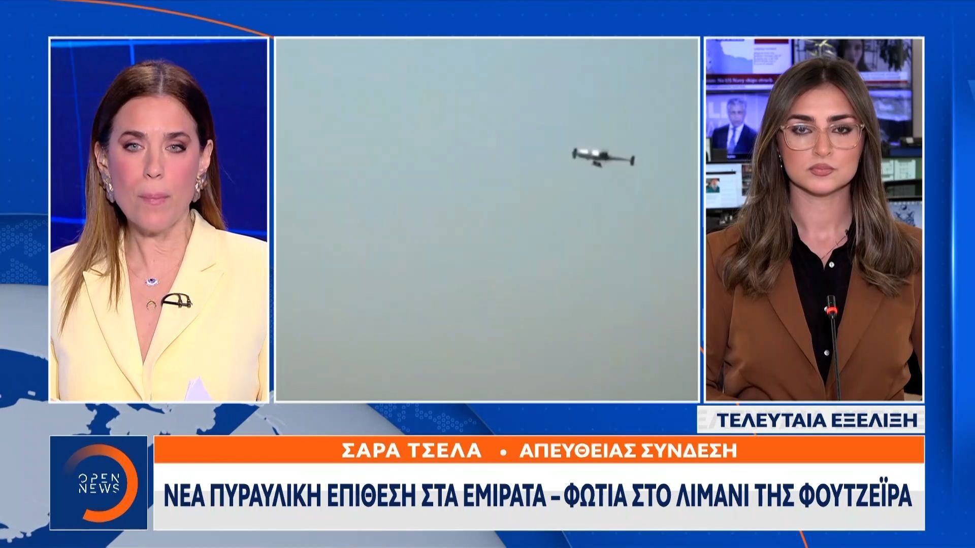 Νέα πυραυλική επίθεση στα Εμιράτα – Φωτιά στο Λιμάνι της Φουτζέιρα