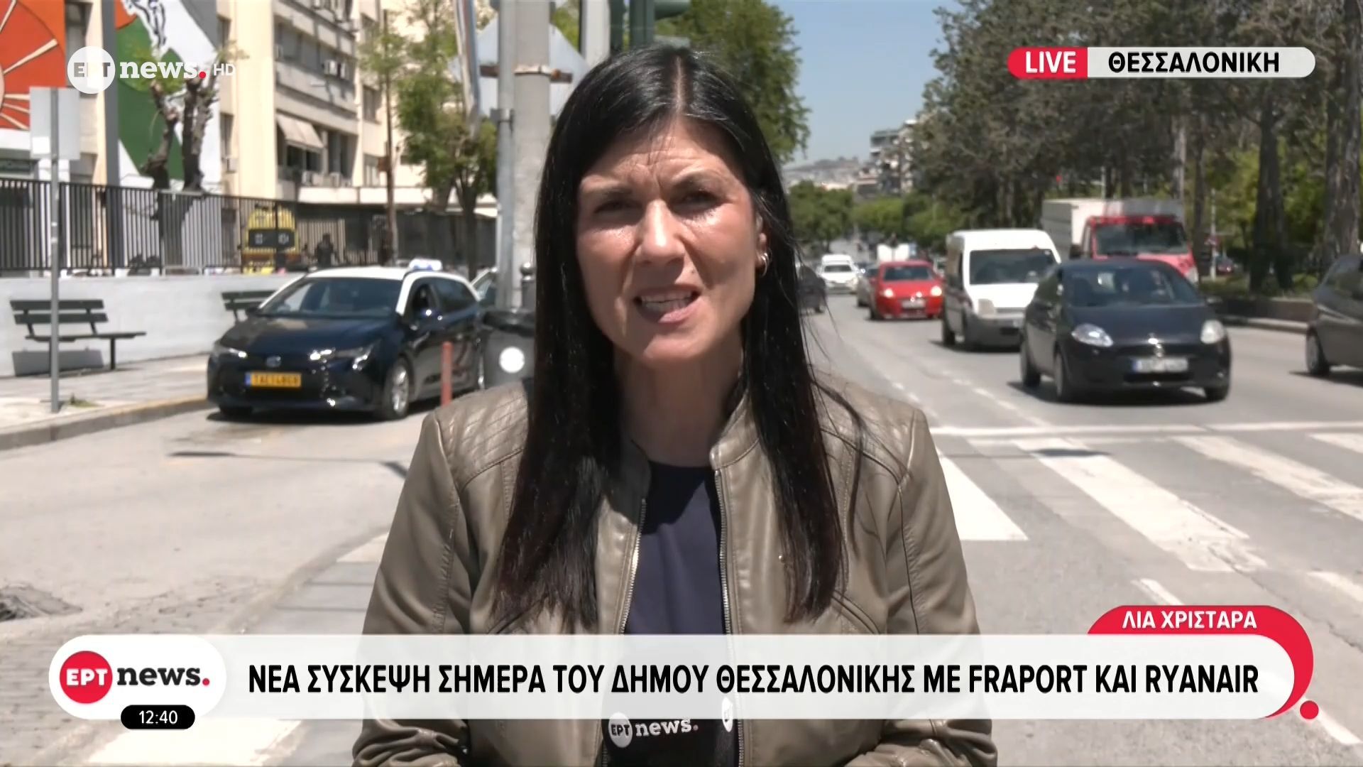 Νέα σύσκεψη σήμερα του δήμου Θεσσαλονίκης με Fraport και Ryanair