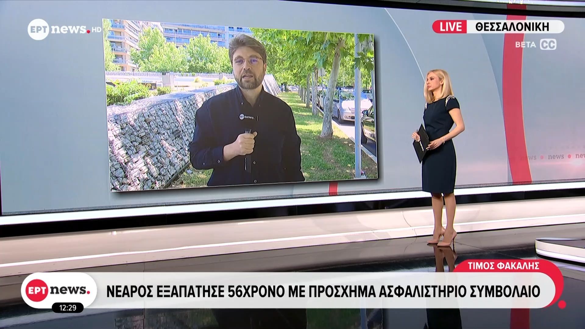 Νεαρός εξαπάτησε 56χρονο με πρόσχημα ασφαλιστήριο συμβόλαιο