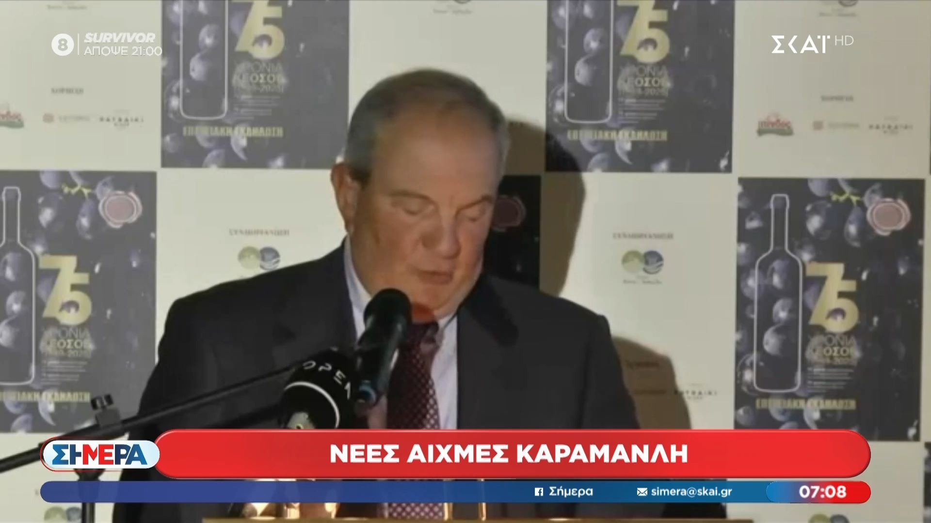Νέες αιχμές Καραμανλή – Δεν θα πάει στο συνέδριο της ΝΔ