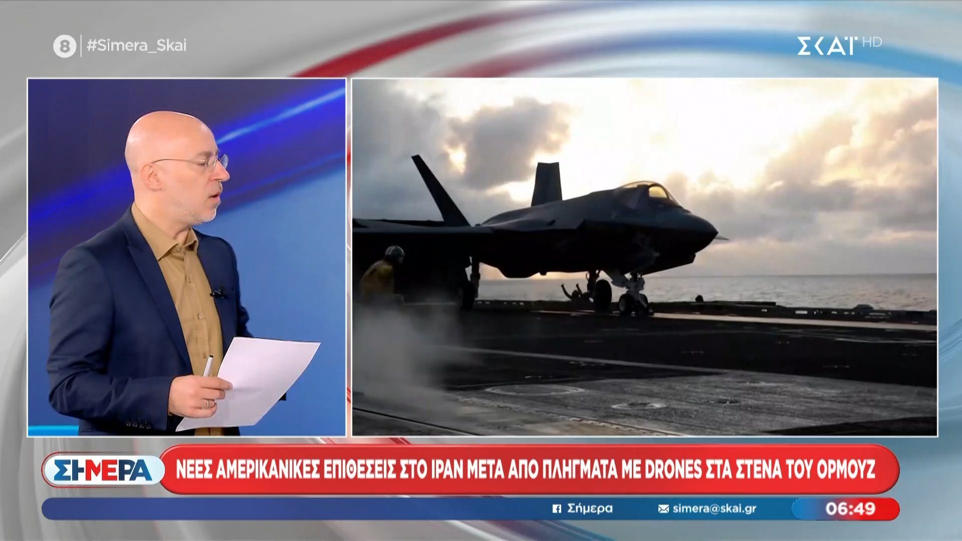 Home 67 Νέες αμερικανικές επιθέσεις στο Ιράν μετά από πλήγματα με drones στα Στενά του Ορμούζ