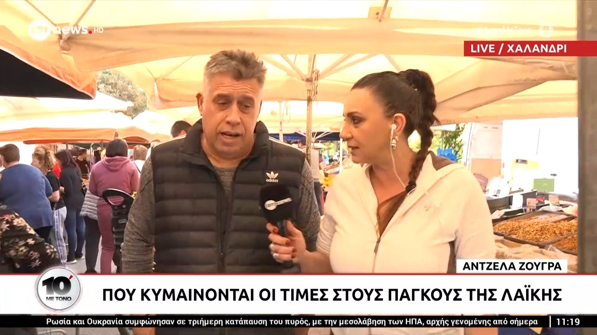 Νέες ανατιμήσεις σε κρέας και οπωροκηπευτικά – Πού κυμαίνονται οι τιμές στους πάγκους της λαϊκής