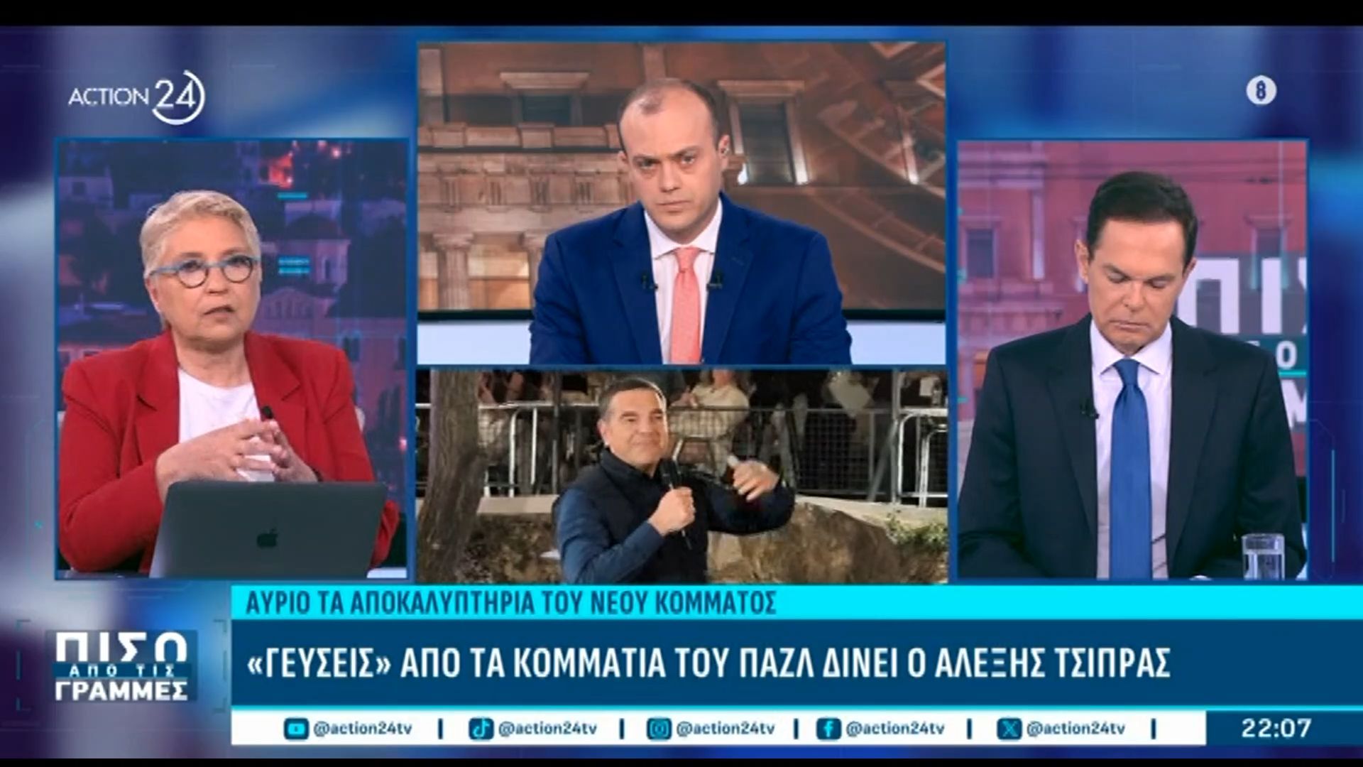 Νέες αποκαλύψεις για το κόμμα Τσίπρα από την Ελένη Καλογεροπούλου