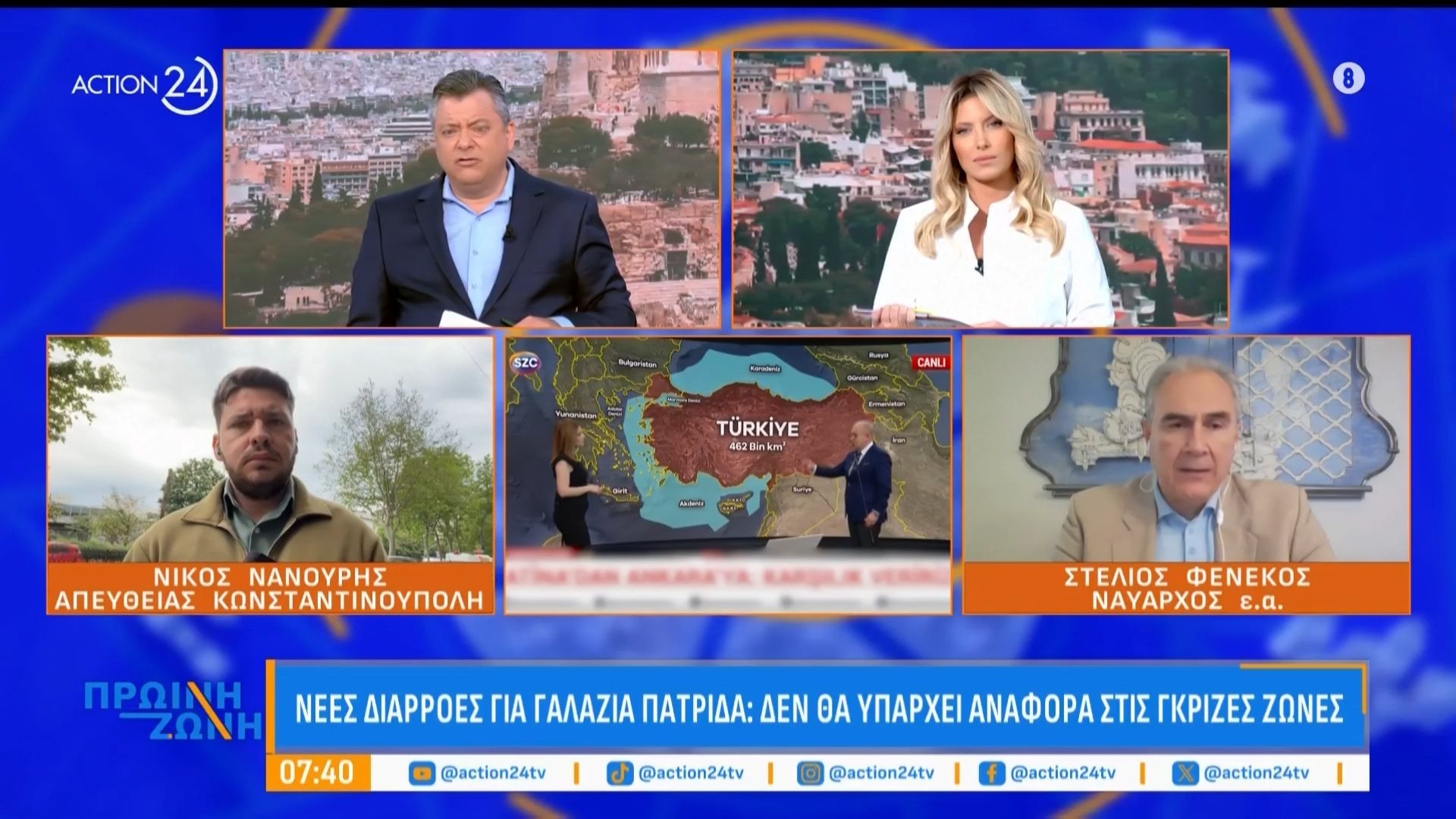 Νέες Διαρροές για Γαλάζια Πατρίδα: Δεν θα υπάρχει αναφορά στις Γκρίζες Ζώνες