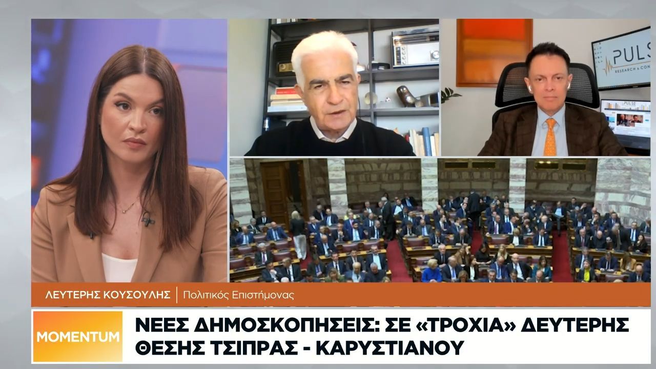 Νέες δημοσκοπήσεις: Σε τροχιά δεύτερης θέσης Τσίπρας-Καρυστιανού