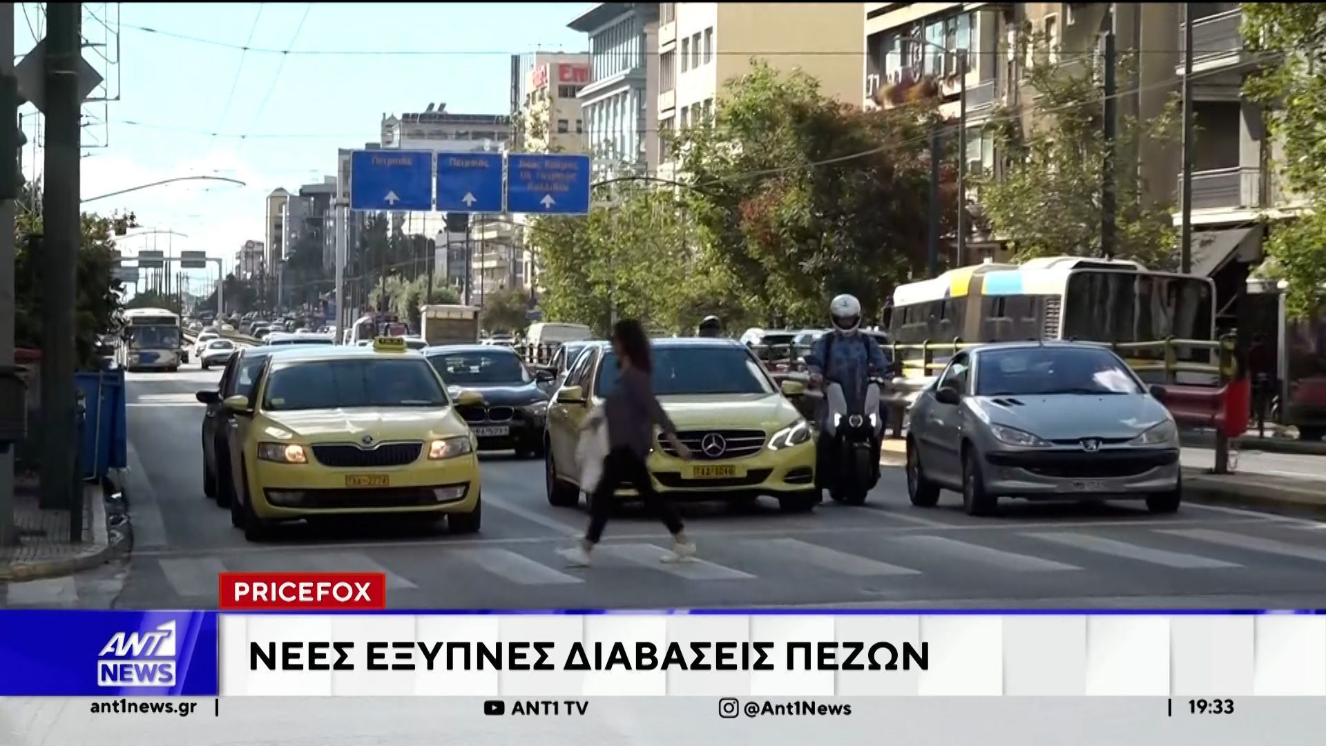 Νέες έξυπνες διαβάσεις πεζών τοποθετούνται σε σημεία με αυξημένη κυκλοφορία