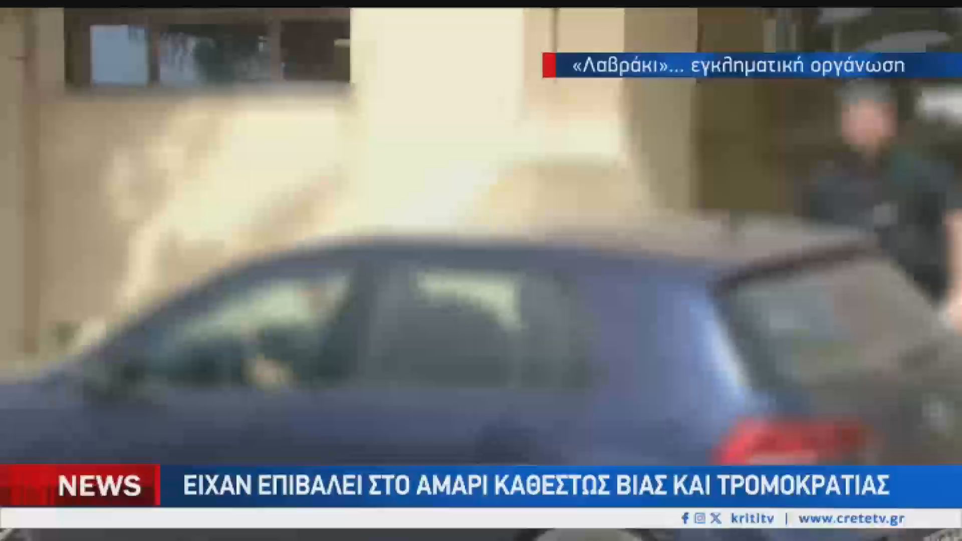 Nέες συλλήψεις μελών εγκληματικής οργάνωσης με φόντο τον ΟΠΕΚΕΠΕ