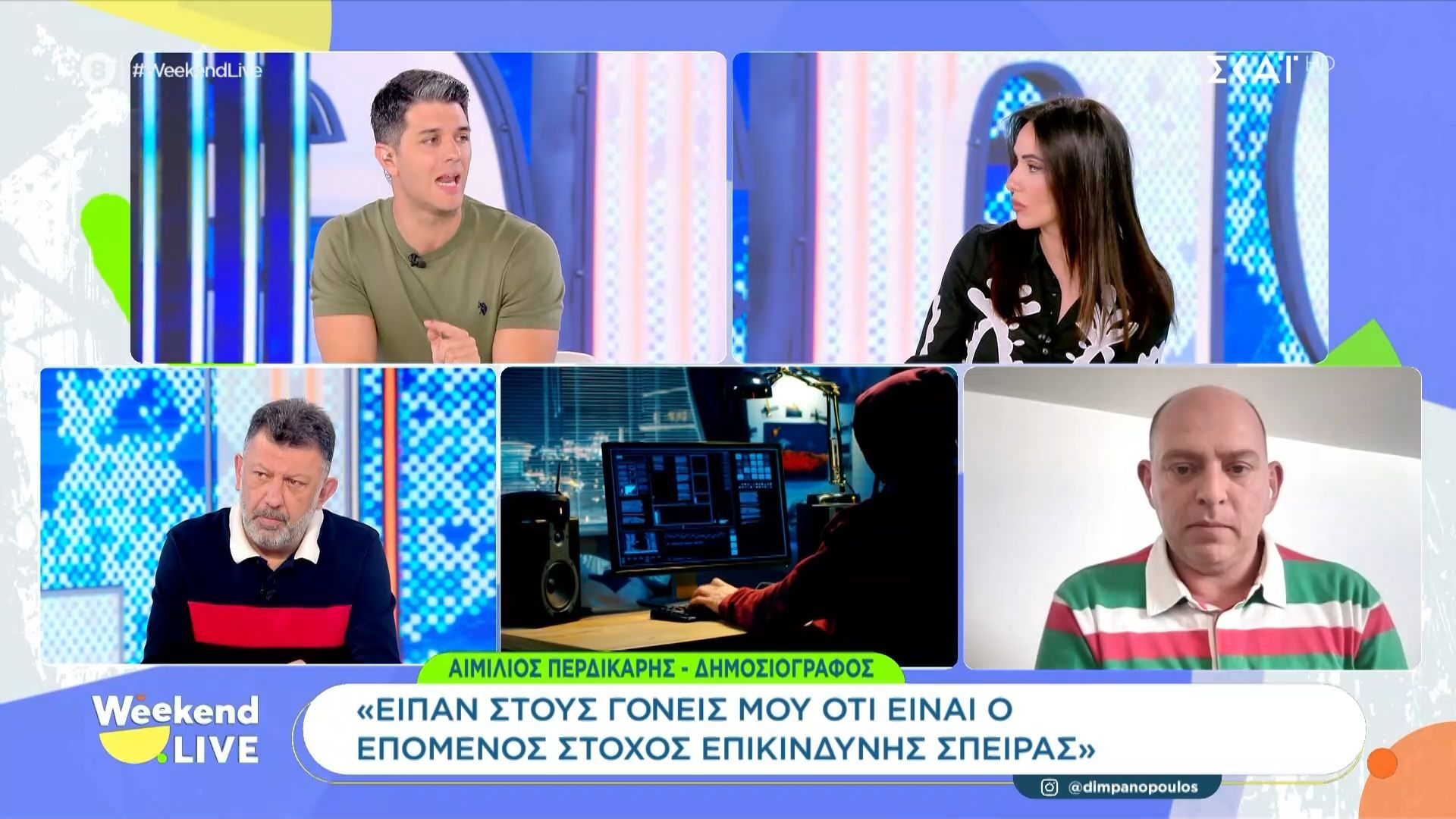 Νέες τηλεφωνικές απάτες: «Θέλω 100.000 ευρώ αλλιώς θα σε σκοτώσω»