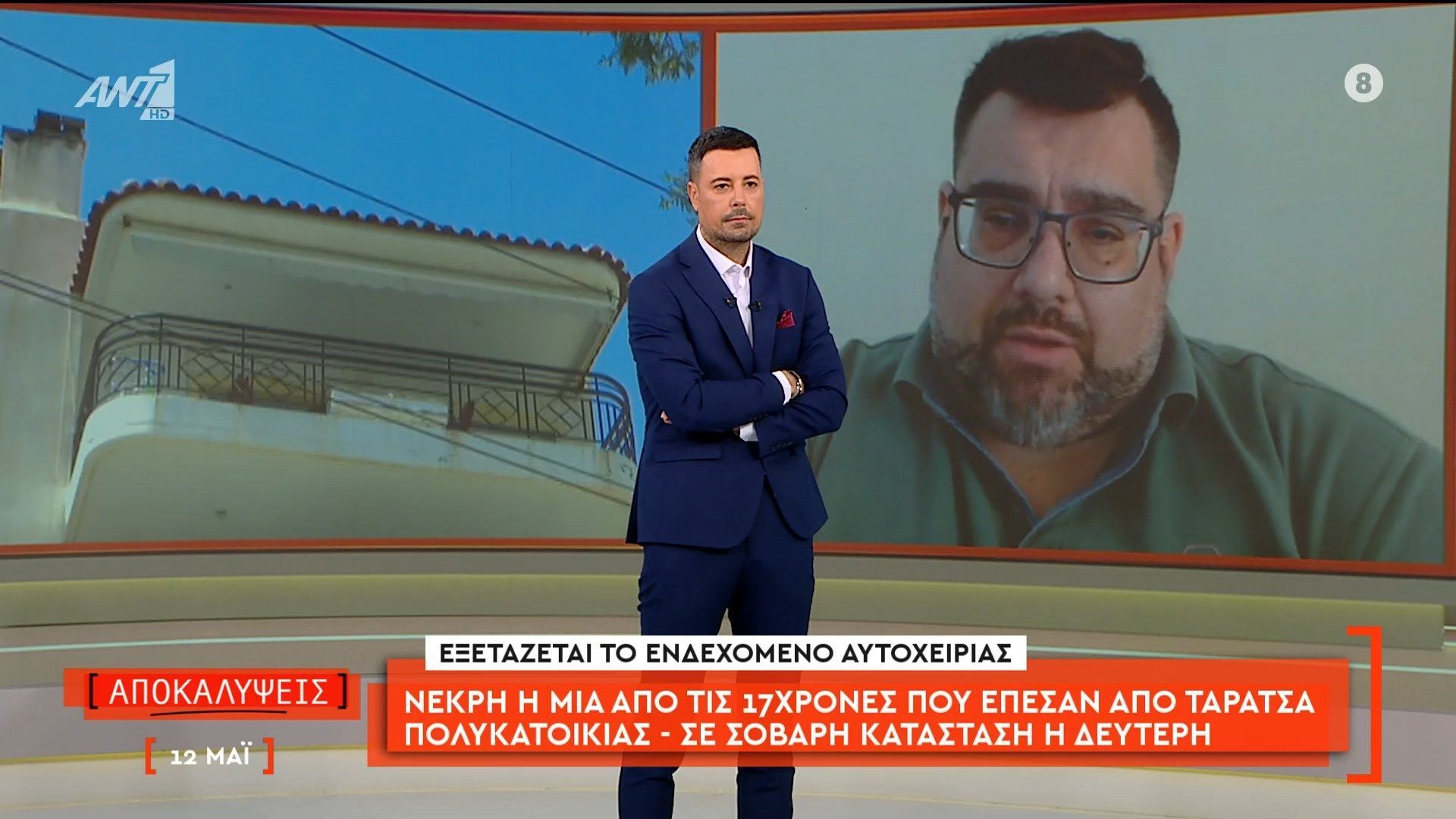 Νεκρή η μια από τις δύο 17χρονες που έπεσαν από ταράτσα πολυκατοικίας