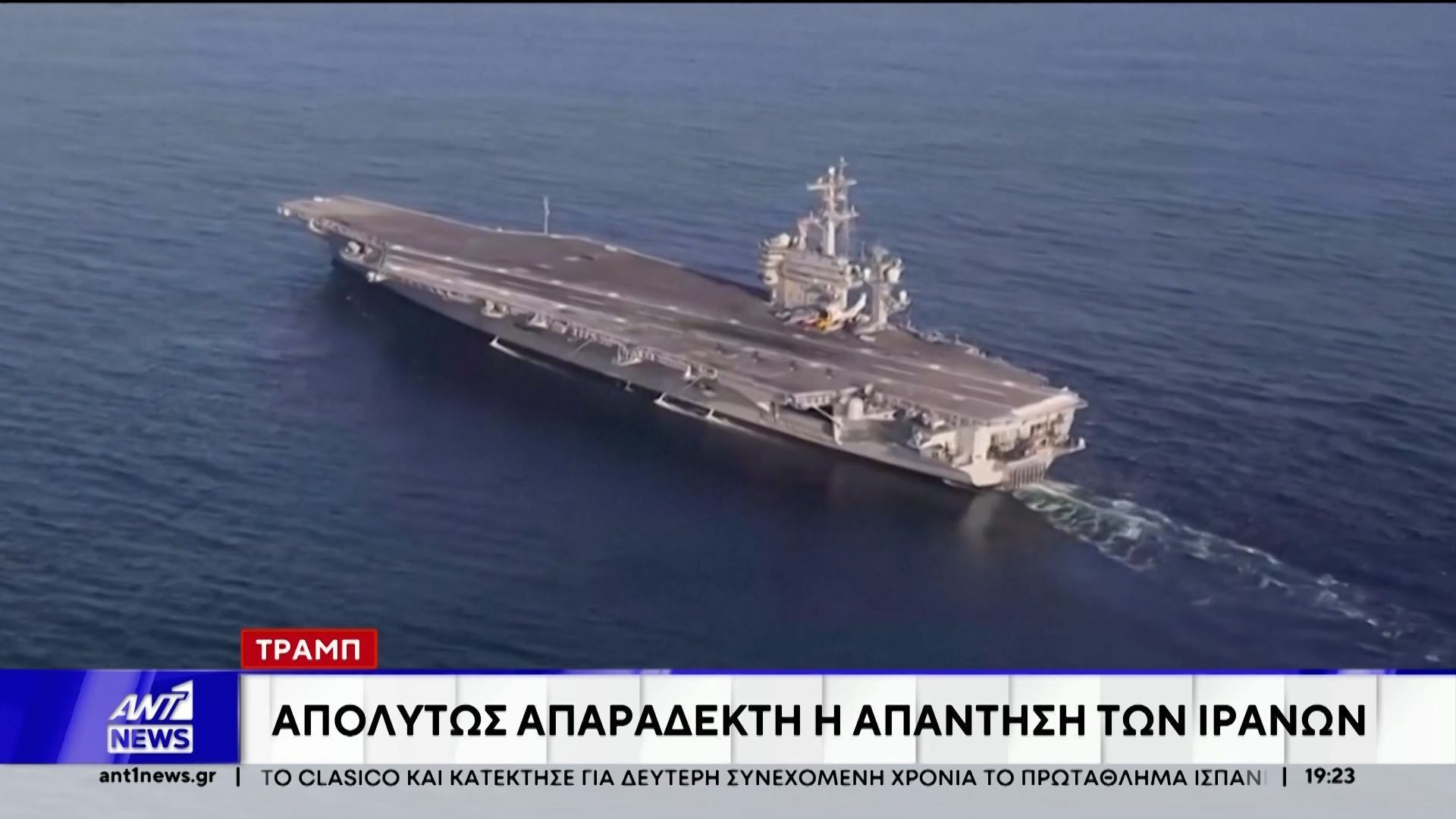 Νέο αδιέξοδο στις διαπραγματεύσεις  για συμφωνία τερματισμού πολέμου στο Ιράν