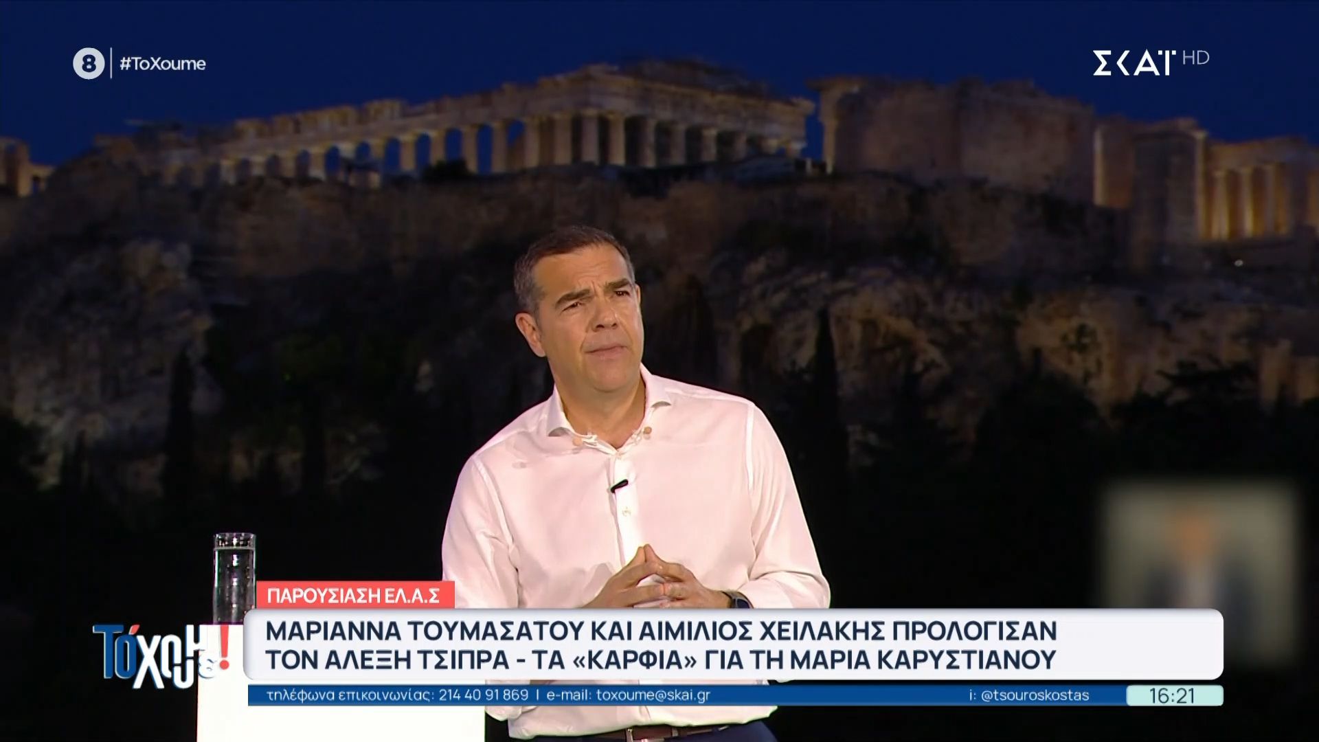 Νέο κόμμα Τσίπρα: Παρασκήνιο, παρουσίες και μηνύματα από την εκδήλωση της ΕΛΑΣ