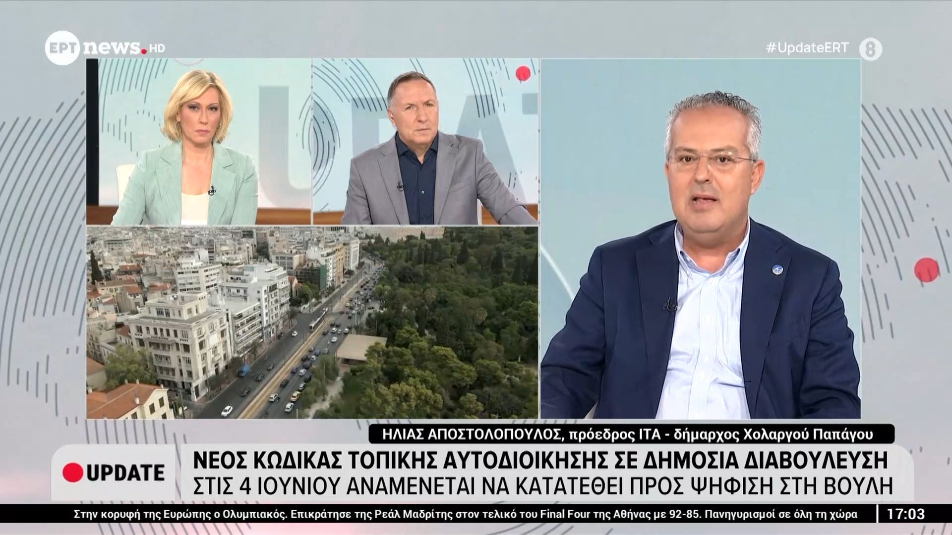 Home 75 Νέος κώδικας τοπικής Αυτοδιοίκησης – Ηλίας Αποστολόπουλος, πρόεδρος ΙΤΑ, δήμαρχος Χολαργού – Παπάγου