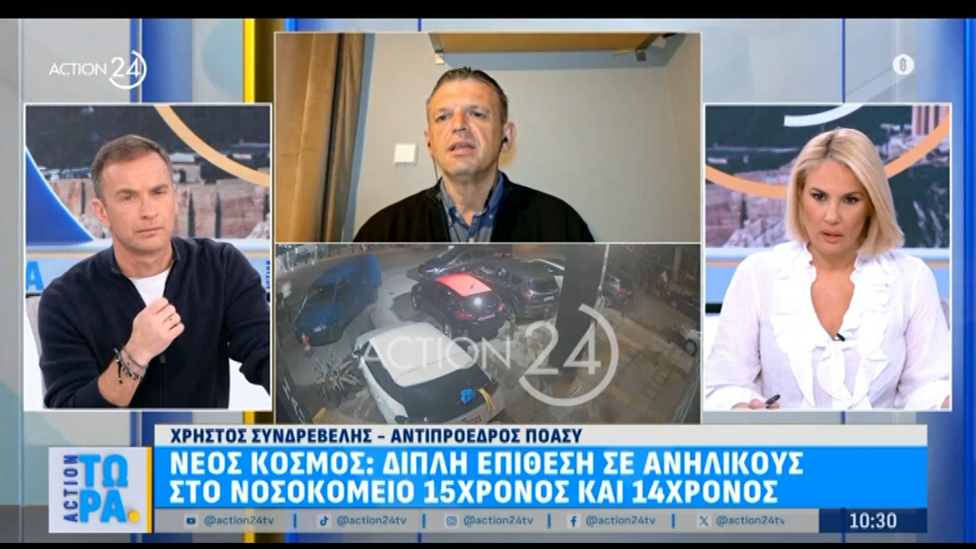 Νέος Κόσμος: Διπλά επίθεση σε ανήλικους – Στο νοσοκομειο 15χρονος και 14χρονος