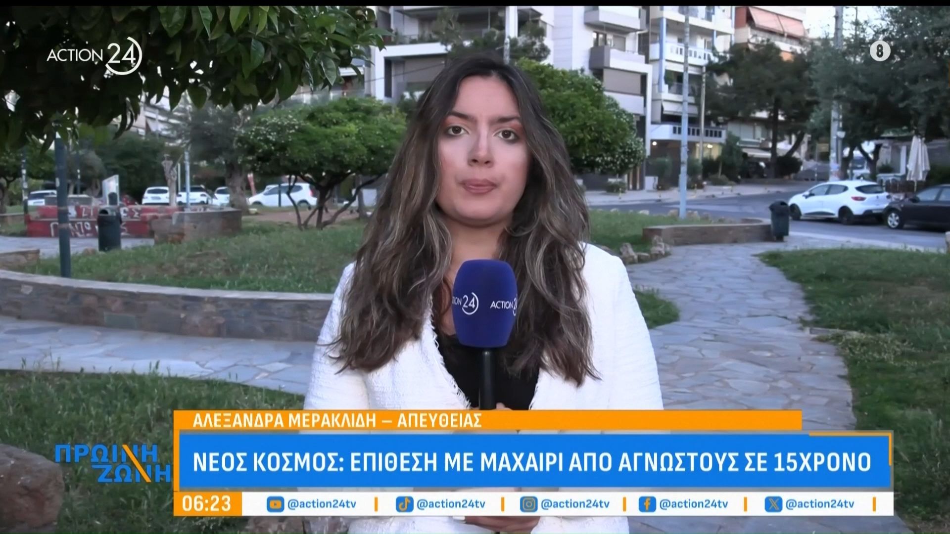 Νέος Κόσμος: Επίθεση με μαχαίρι από αγνώστους σε 15χρονο