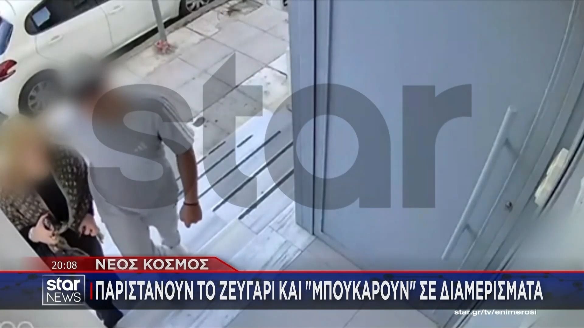 Νέος Κόσμος: Παριστάνουν το ζευγάρι και «μπουκάρουν» σε διαμέρισμα – Βίντεο ντοκουμέντο
