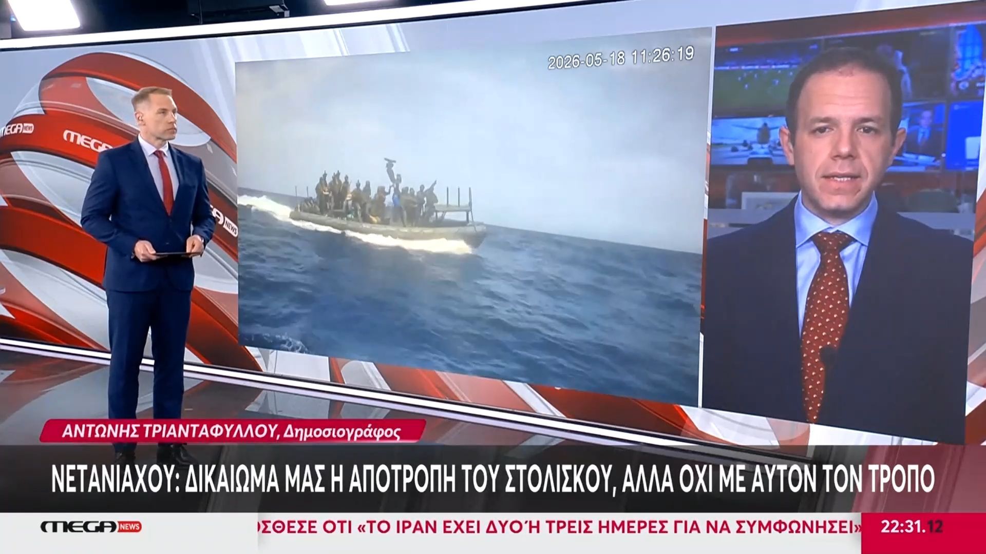Νετανιάχου για Global Sumud Flotilla: Δικαίωμα μας η αποτροπή του στολίσκου αλλά όχι με αυτόν τον τρόπο