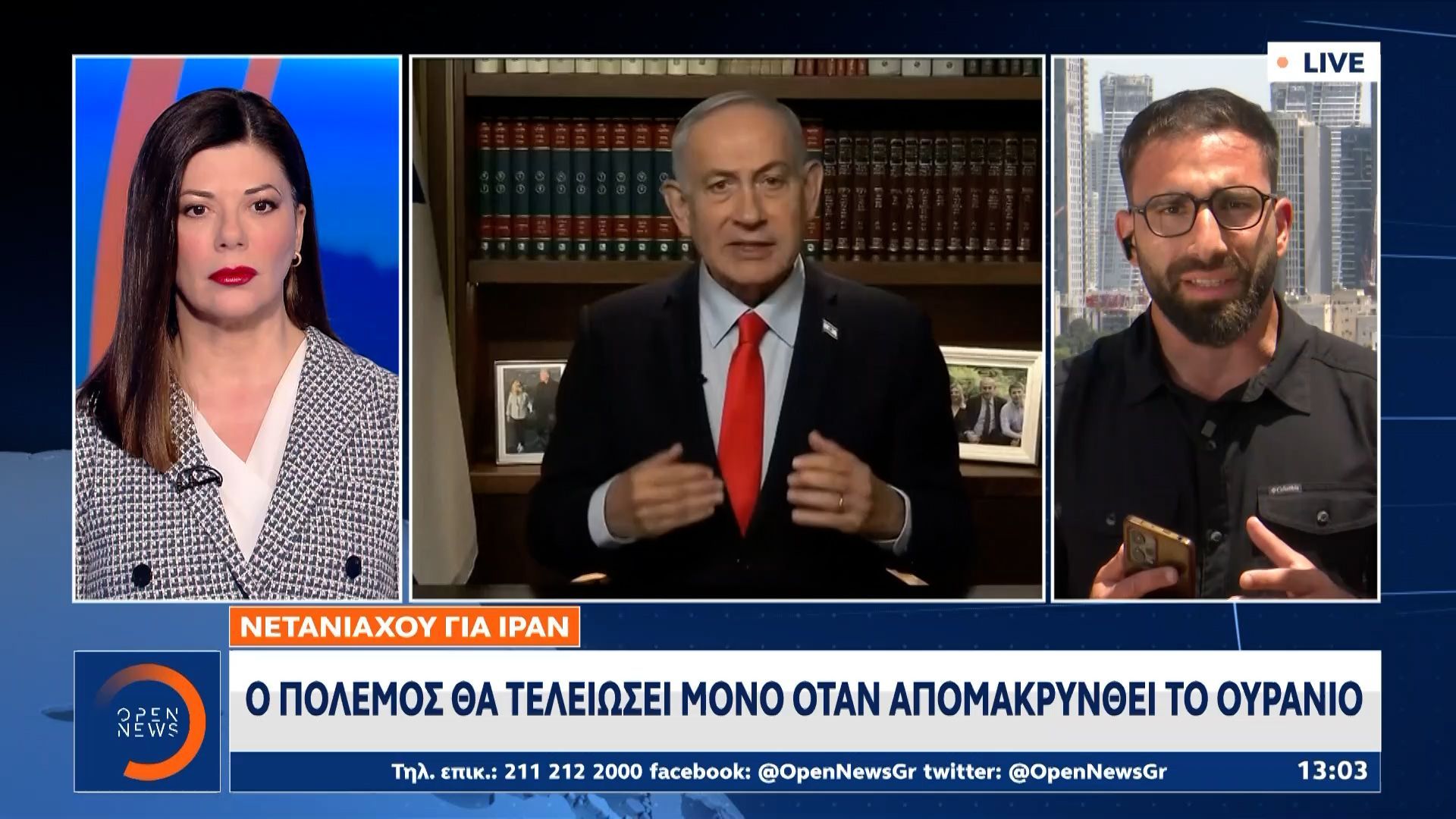 Home 71 Νετανιάχου για Ιράν: Ο πόλεμος θα τελειώσει μόνο όταν απομακρυνθεί το ουράνιο