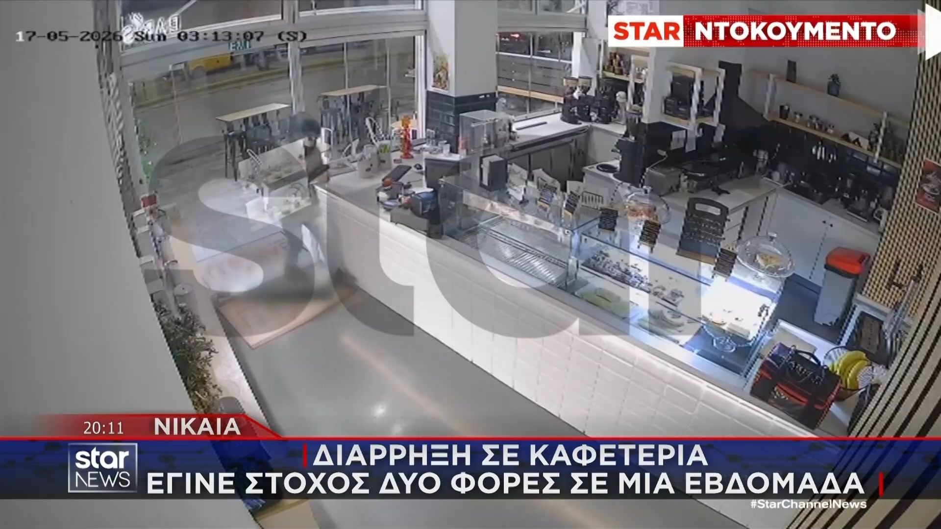 Νίκαια: Καφετέρια έγινε δύο φορές στόχος διαρρηκτών σε μια βδομάδα!