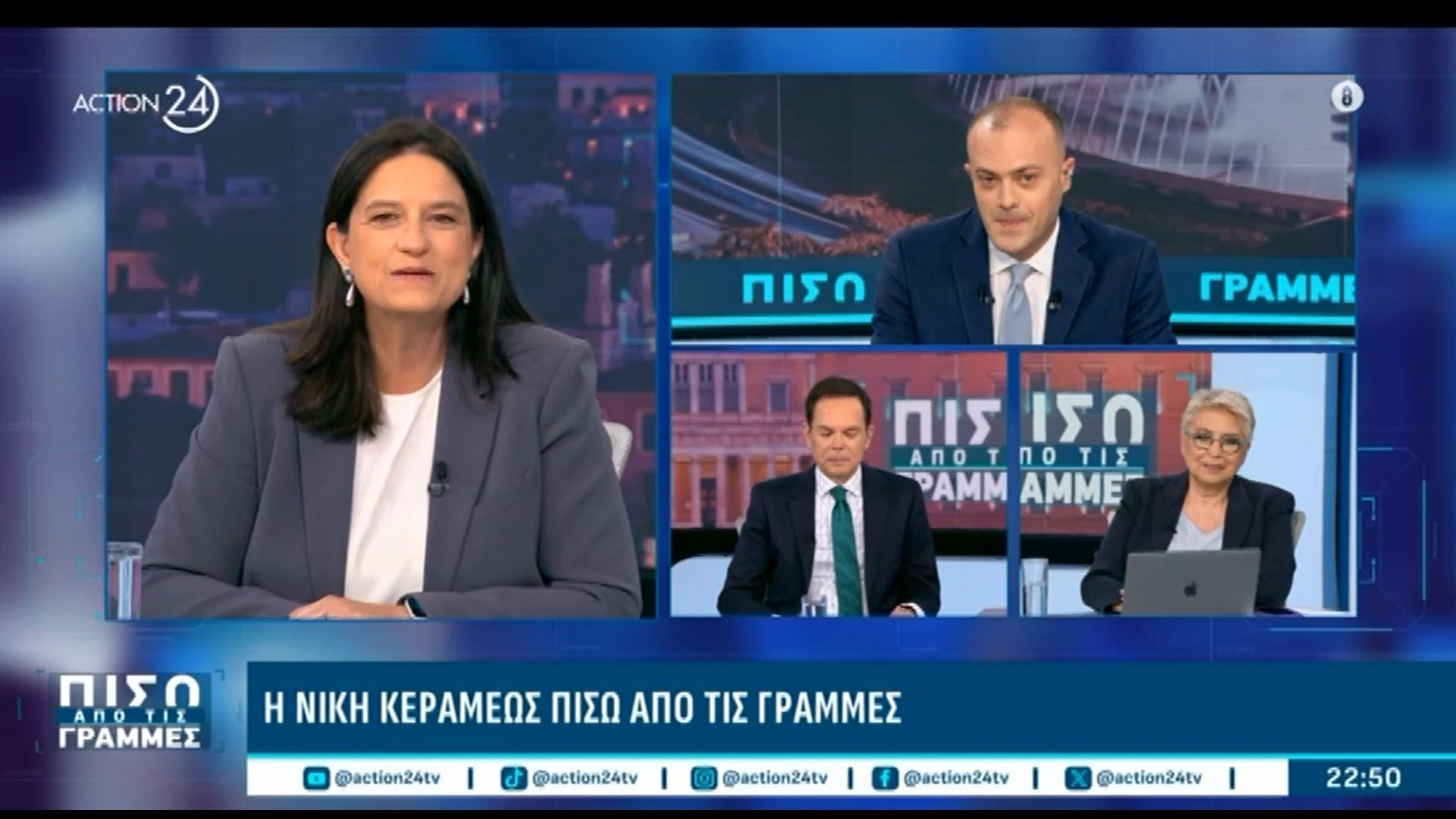 Νίκη Κεραμέως για Α. Τσίπρα: «Είδα πολύ από Μπαρτσελόνα, δεν είδα καθόλου από Μέσι»