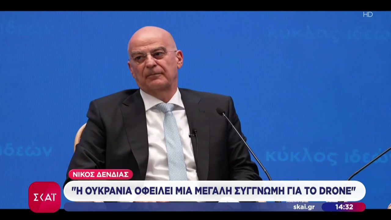 Νίκος Δένδιας: Η Ουκρανία οφείλει μια μεγάλη συγγνώμη για το drone