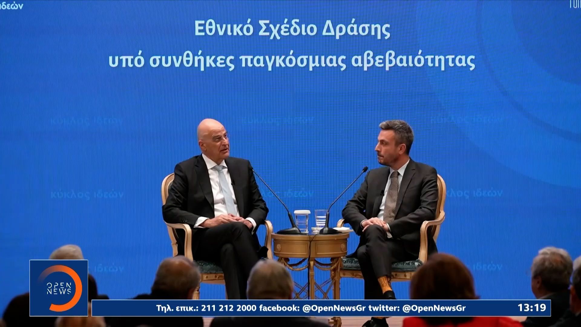 Νίκος Δένδιας: «Θα υπερασπιστούμε τα σύνορα και τα δικαιώματά μας»