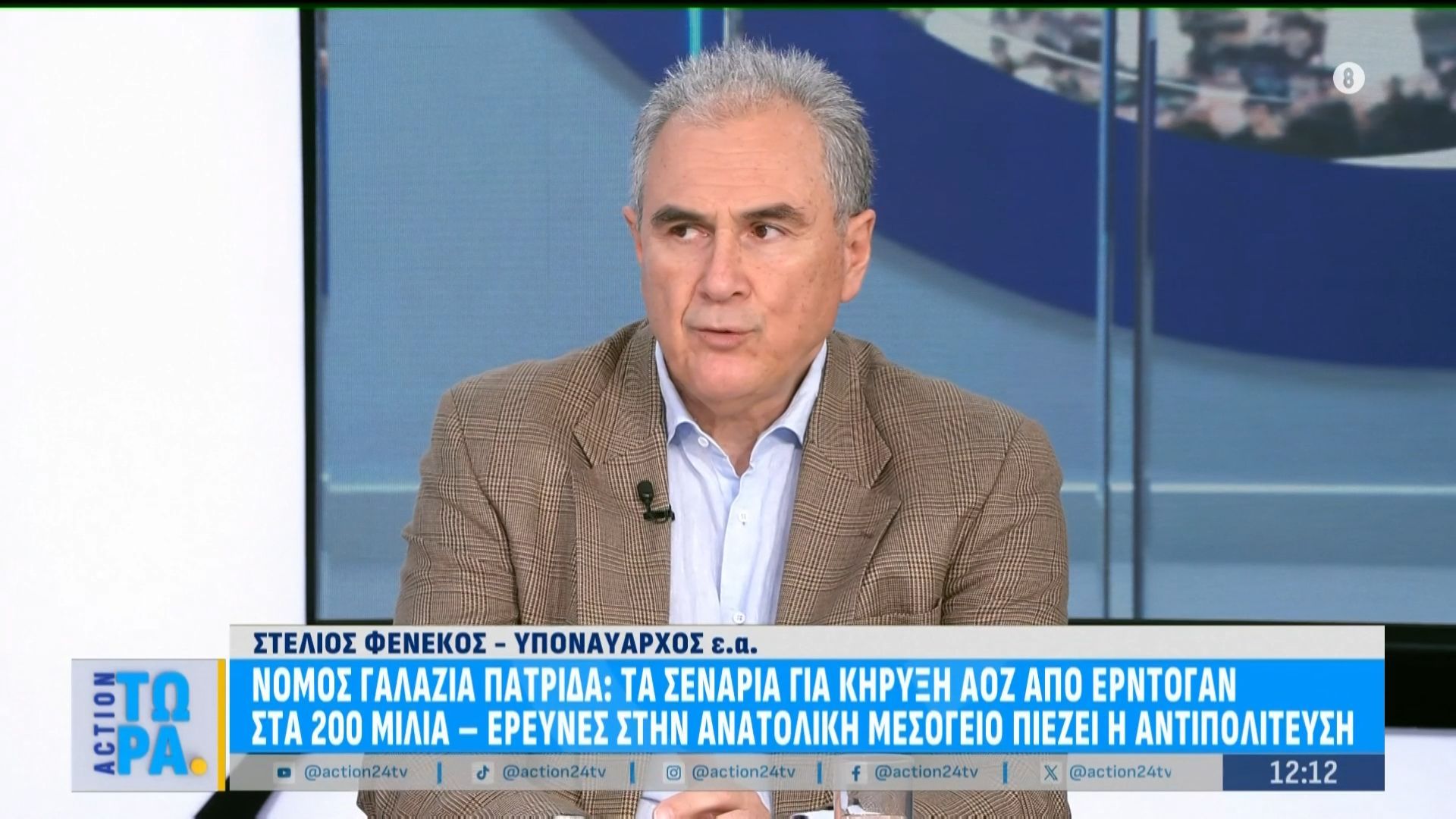 Νόμος Γαλάζια Πατρίδα: Τα σενάρια για κήρυξη ΑΟΖ από Ερντογάν στα 200 μίλια – Έρευνες στην Ανατολική Μεσόγειο πιέζει η αντιπολίτευση