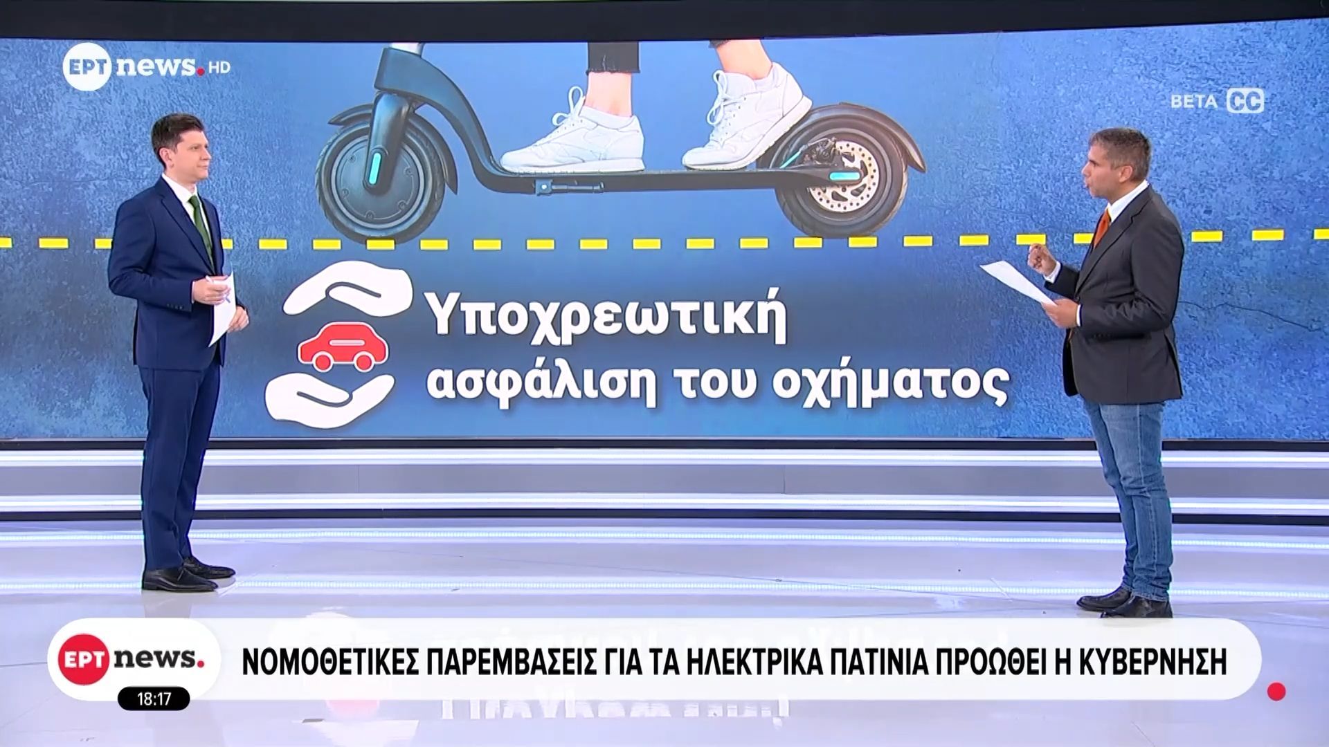 Νομοθετικές παρεμβάσεις για τα ηλεκτρικά πατίνια προωθεί η Κυβέρνηση