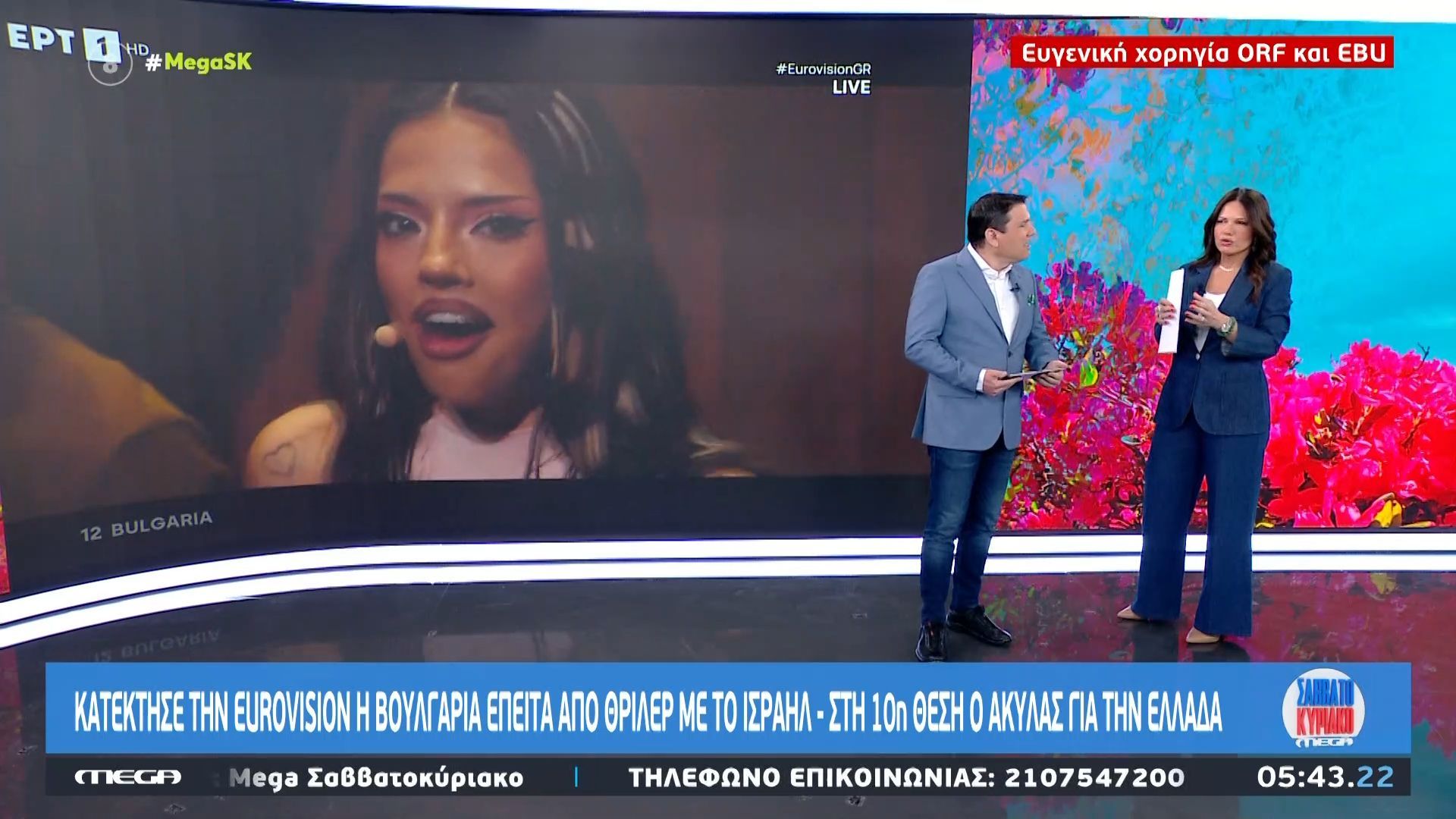 Ντ. Σιωμόπουλος: «Νομίζω το τραγούδι της Βουλγαρίας θα το ακούσουμε εδώ πρώτη φορά»