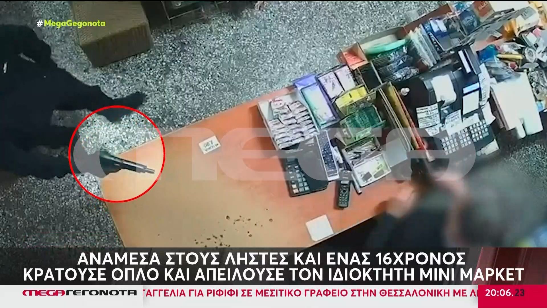 Ντοκουμέντο του Mega από την στιγμή που οπλισμένη συμμορία εισβάλλει σε μίνι μάρκετ