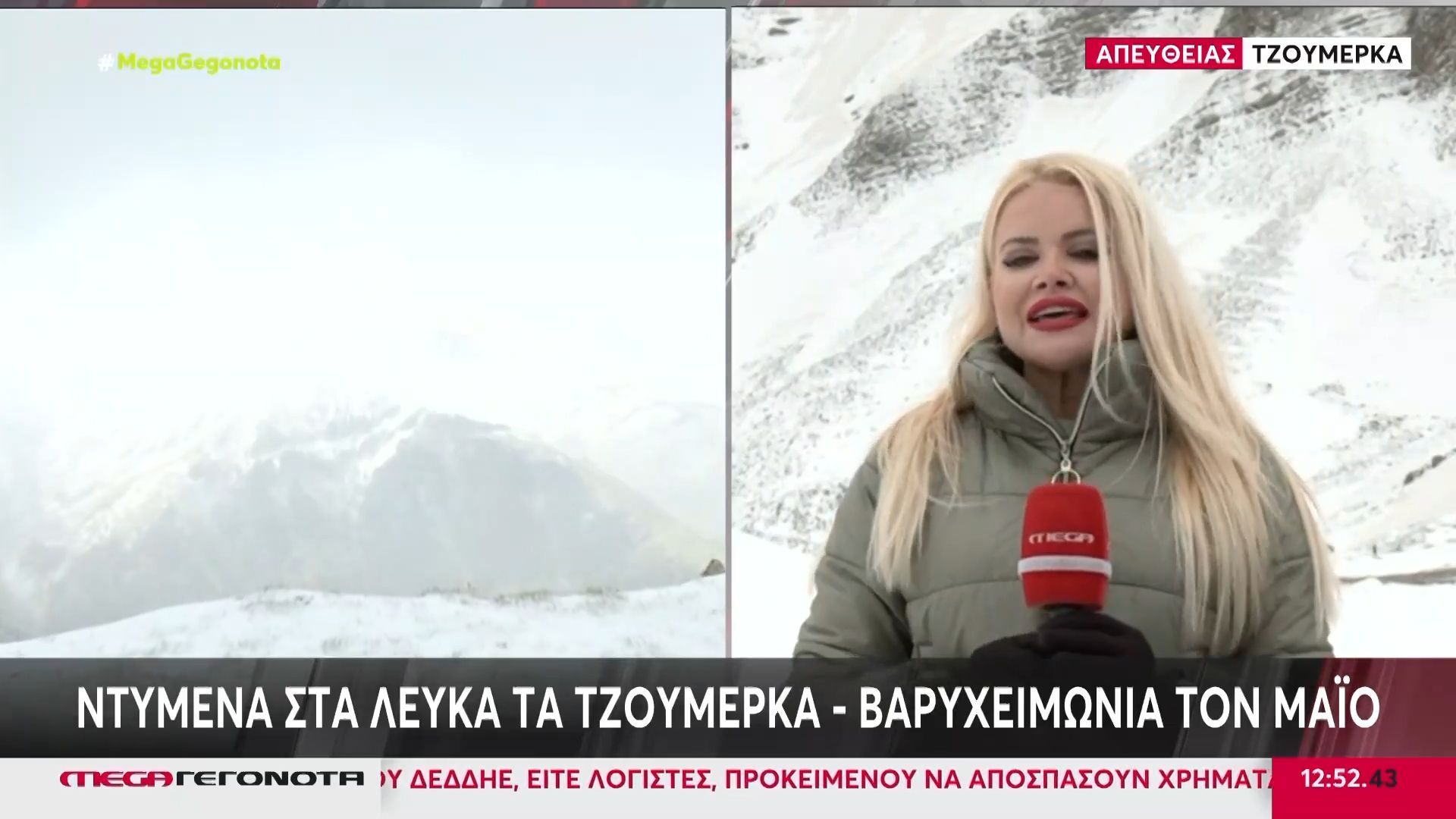 Ντυμένα στα λευκά τα Τζουμέρκα – Βαρυχειμωνιά τον Μάιο