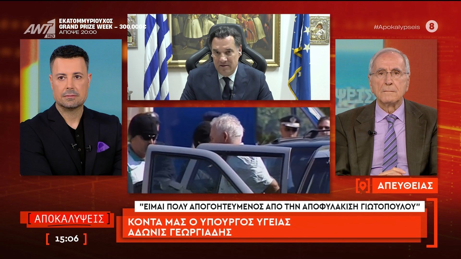Ο Άδωνις Γεωργιάδης στις Αποκαλύψεις