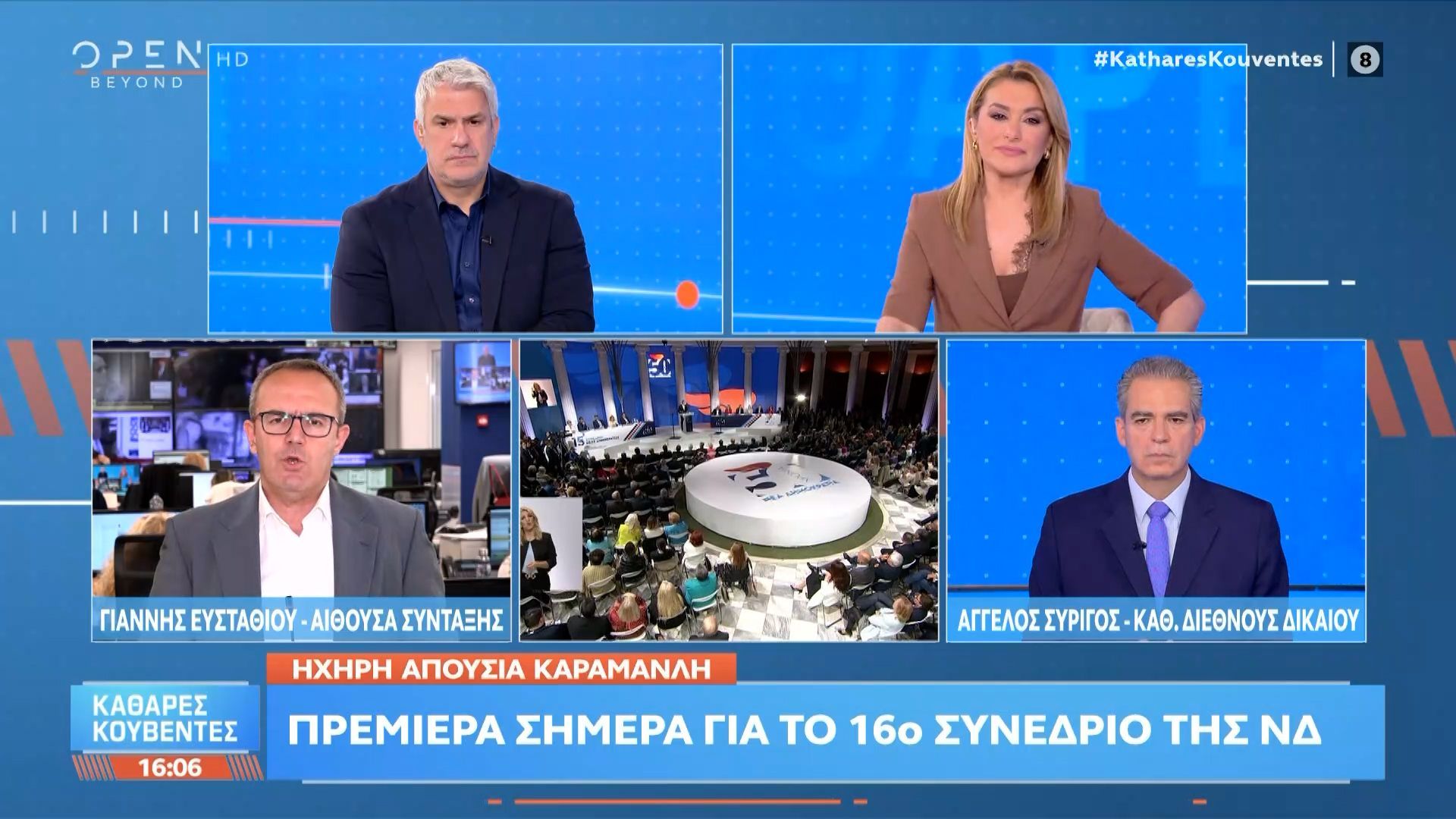 Ο Άγγελος Συρίγος αναλύει τον νόμο της «Γαλάζιας Πατρίδας»