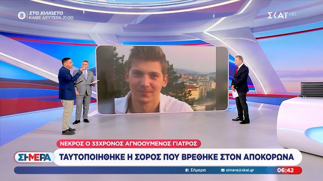 Ο αγνοούενος γιατρός η σορός στον Αποκόρωνα