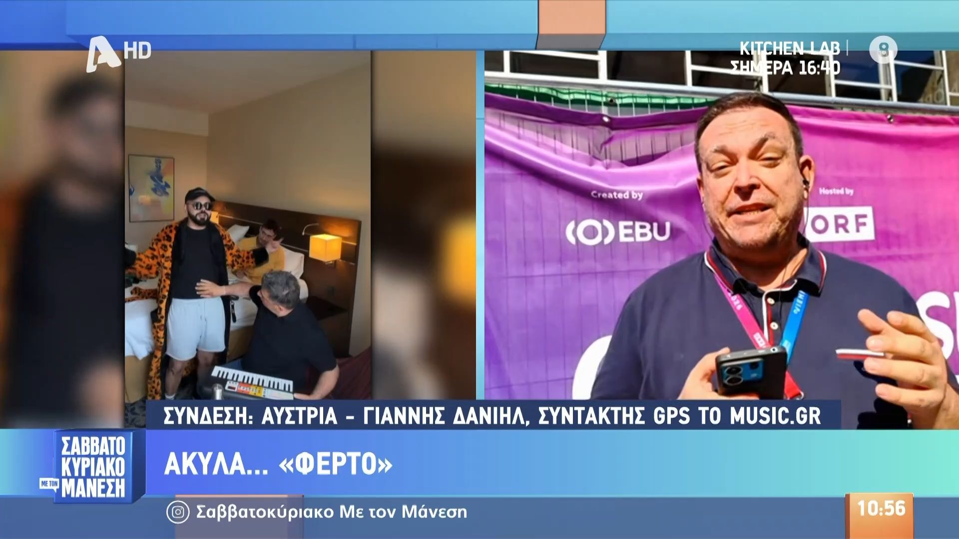 Ο Akylas δεν ξεκουράζεται λεπτό… πρόβες και στο δωμάτιο του ξενοδοχείου
