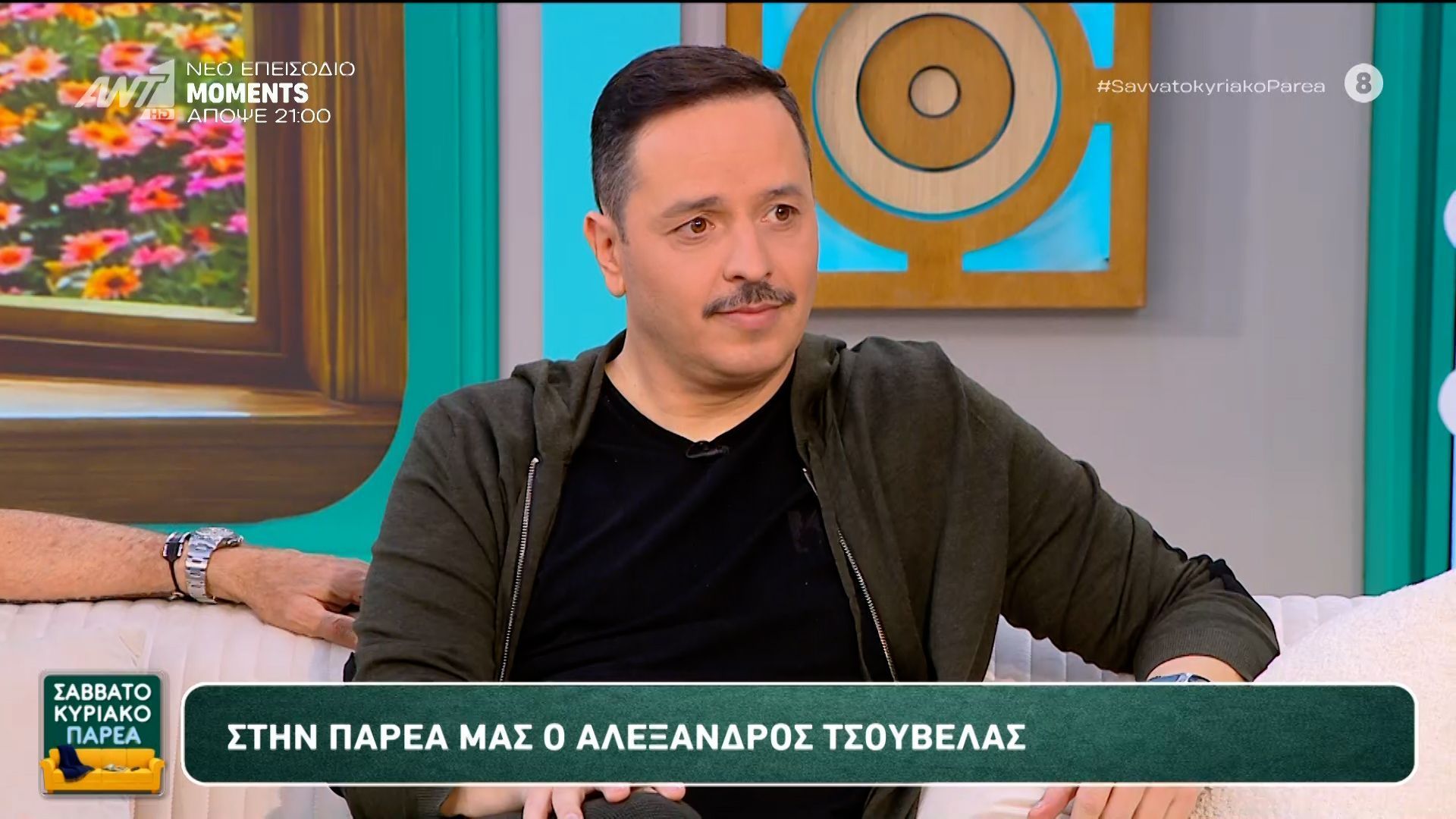 Ο Αλέξανδρος Τσουβέλας στο Σαββατοκύριακο Παρέα – 09/05/2026