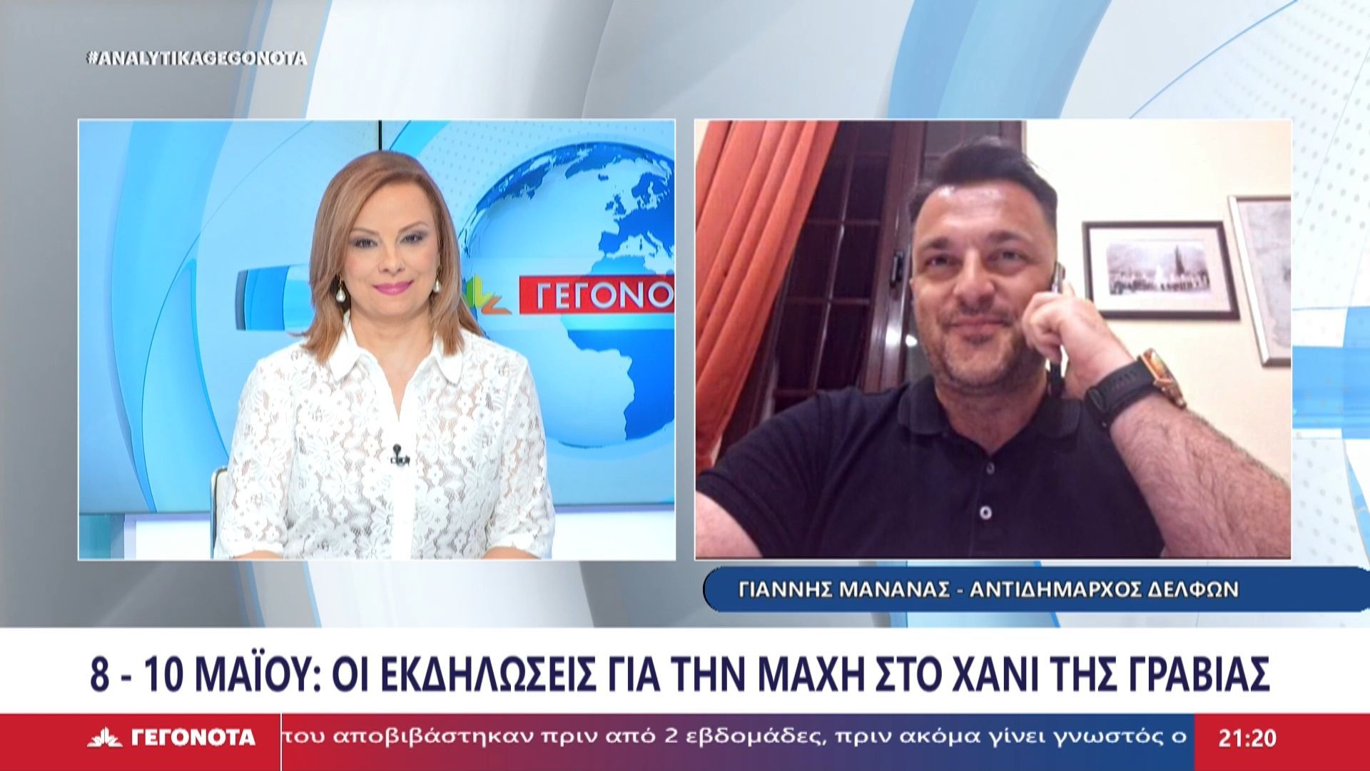 Ο Αντιδήμαρχος Δελφών Γιάννης Μανανάς στο STAR