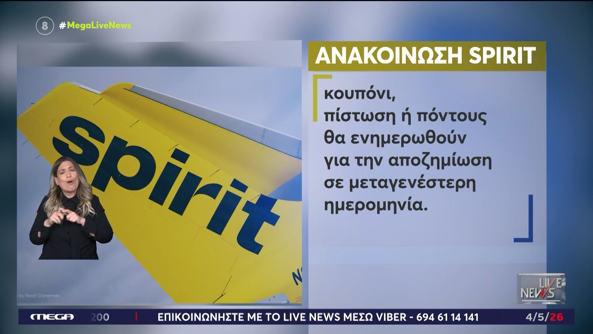 Ο απόλυτος τρόμος: Αεροπορικές βάζουν λουκέτο – Τα καύσιμα είναι κάθε μέρα πιο ακριβά