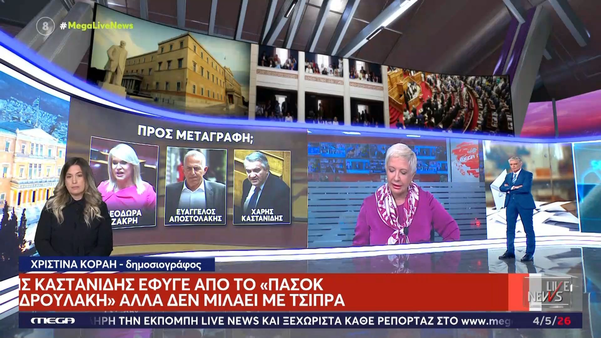 Ο Χάρης Καστανίδης έφυγε από το «ΠΑΣΟΚ του Ανδρουλάκη» αλλά δεν μιλάει με Τσίπρα
