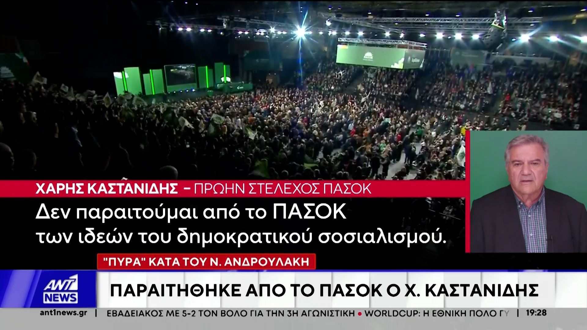 Ο Χάρης Καστανίδης παραιτήθηκε από το ΠΑΣΟΚ