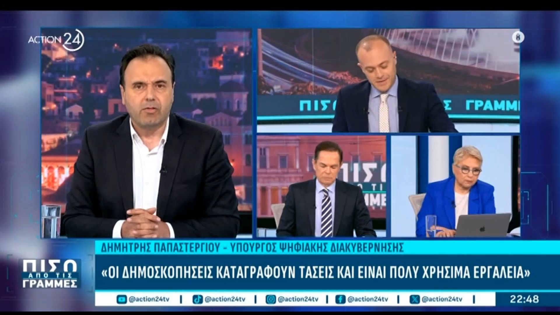 Ο Δ. Παπαστεργίου σχολιάζει τις δημοσκοπήσεις