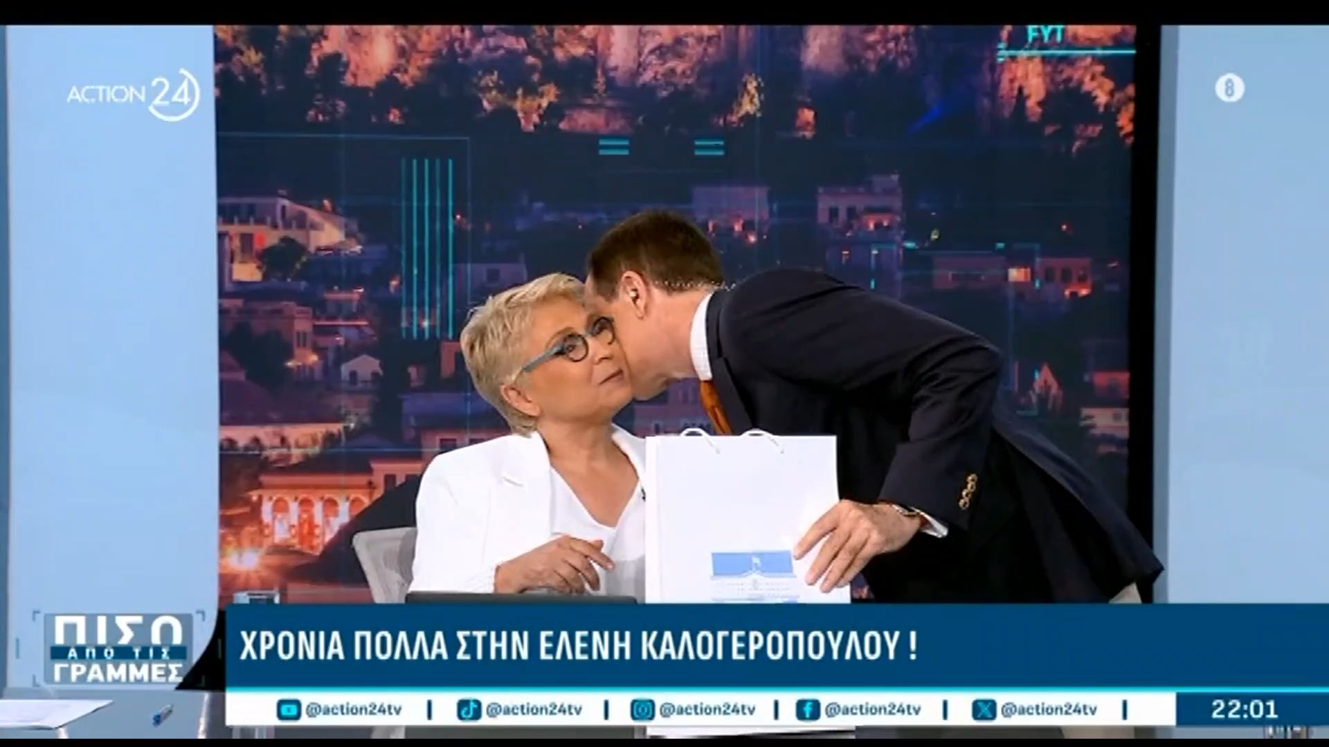 Ο Δ. Τάκης παραδίδει στην εορτάζουσα Ε. Καλογεροπούλου το δώρο του Προέδρου της Βουλής