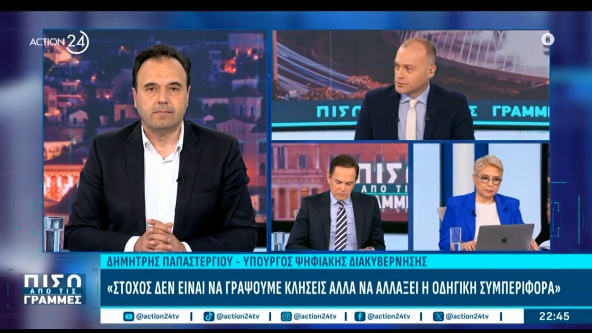 Ο Δ. Παπαστεργίου απαντά γα τους κοινοβουλευτικούς Υπουργούς