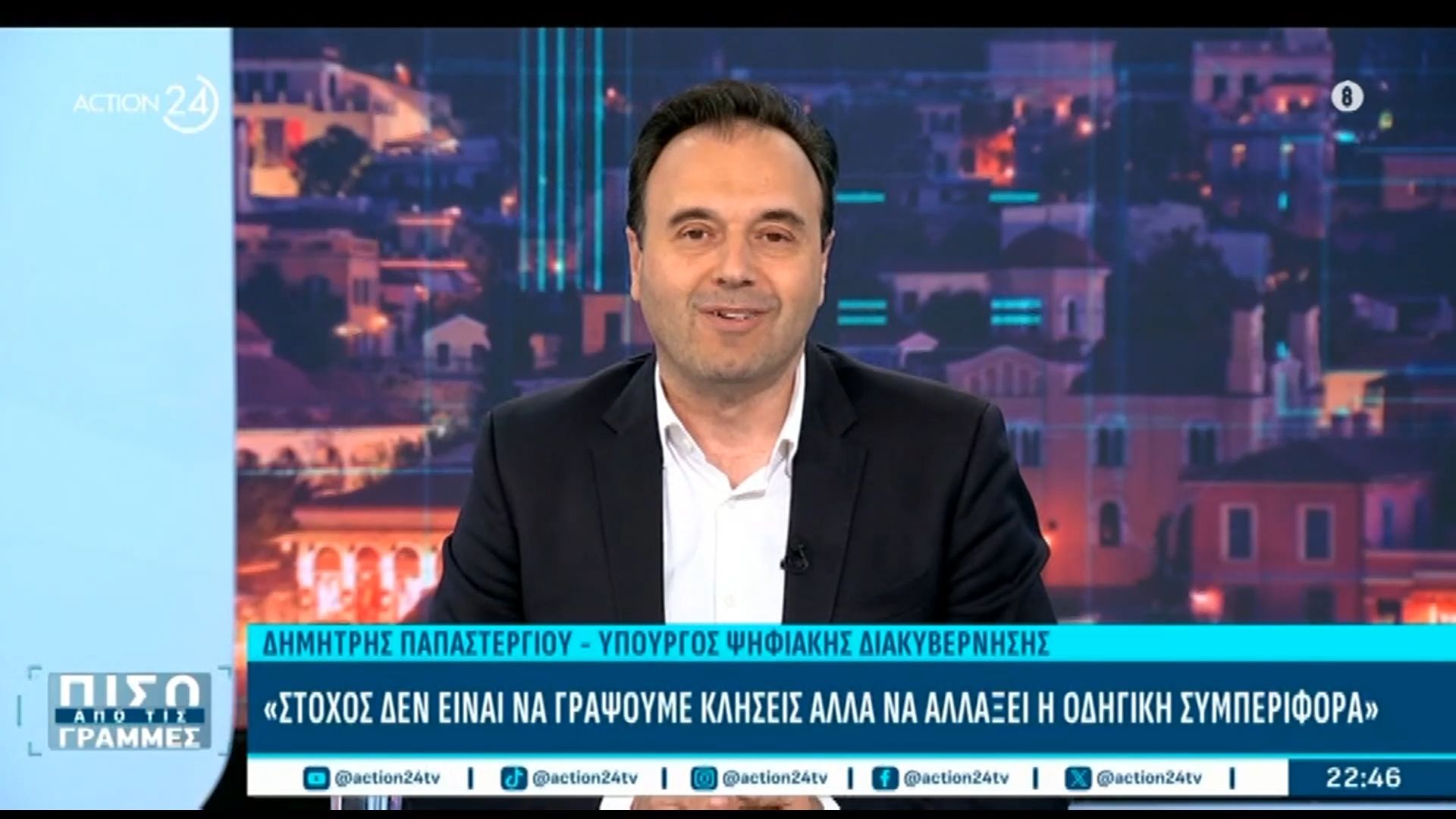 Ο Δ. Παπαστεργίου απαντά για το ενδεχόμενο να πολιτευτεί