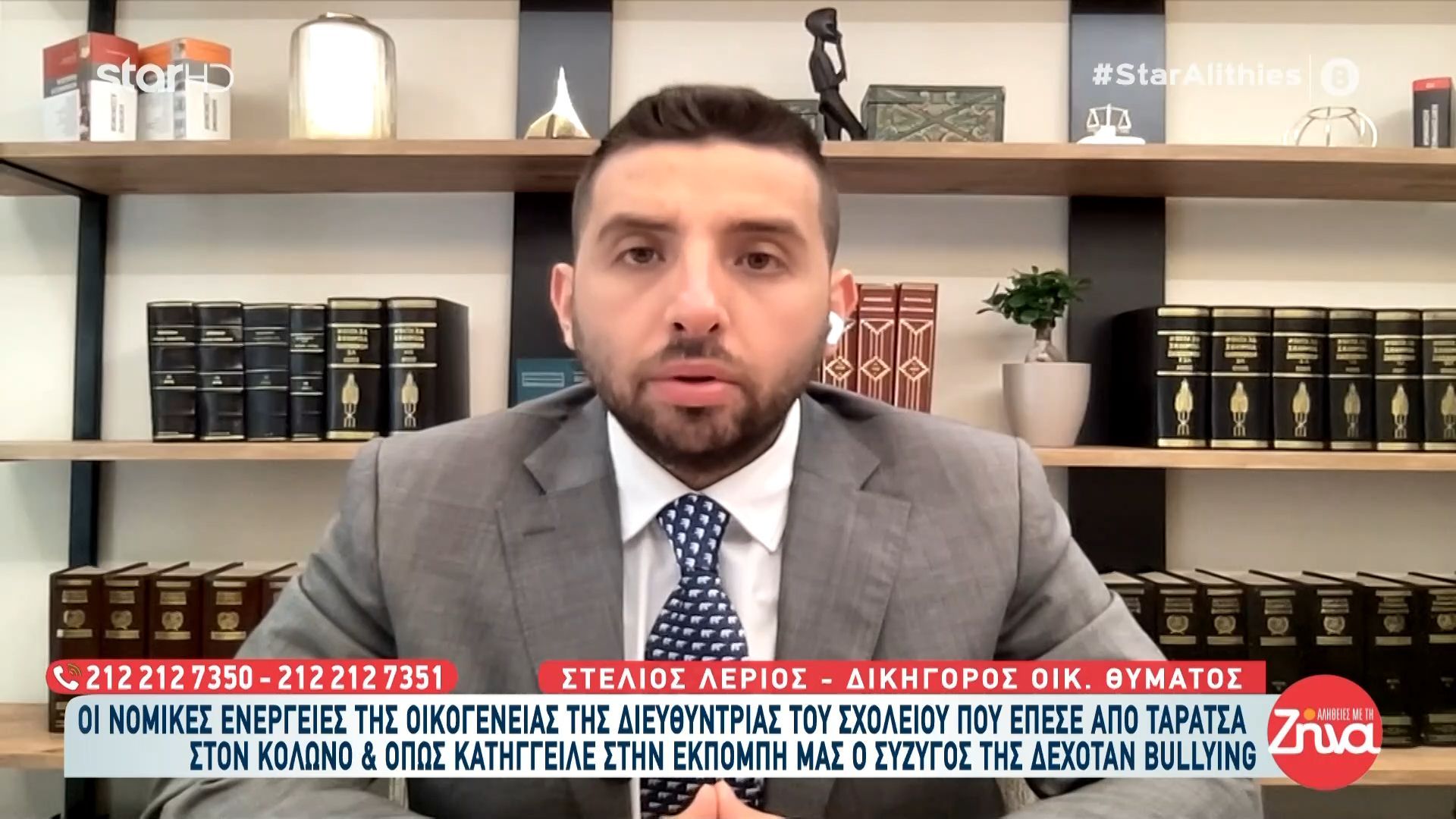 Ο δικηγόρος της οικογένειας της εκπαιδευτικού που έπεπε από την ταράτσα στις «Αλήθειες με την Ζήνα»