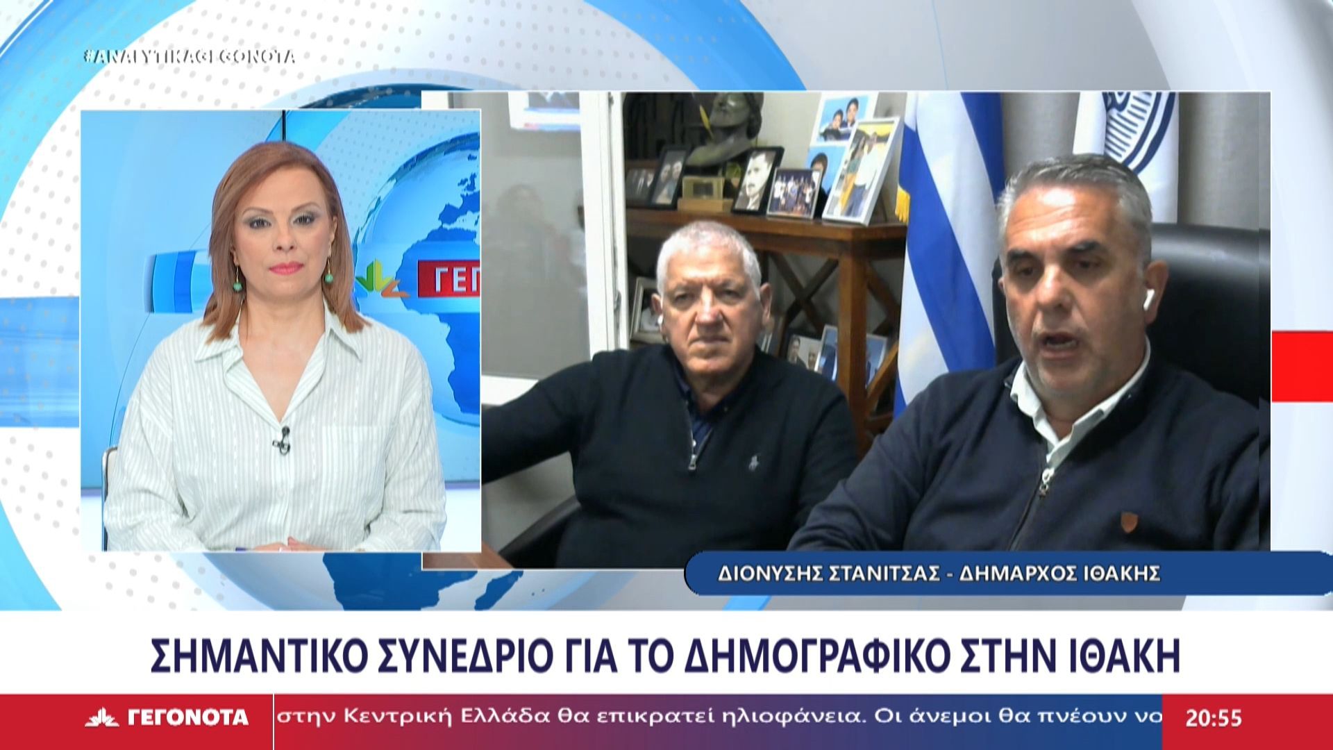 Ο Δήμαρχος Ιθάκης, Δ. Στανίτσας και ο Γ.Γ. Ελληνικής Εταιρείας Αναπαραγωγικής Ιατρικής Κ. Πάντος στο STAR