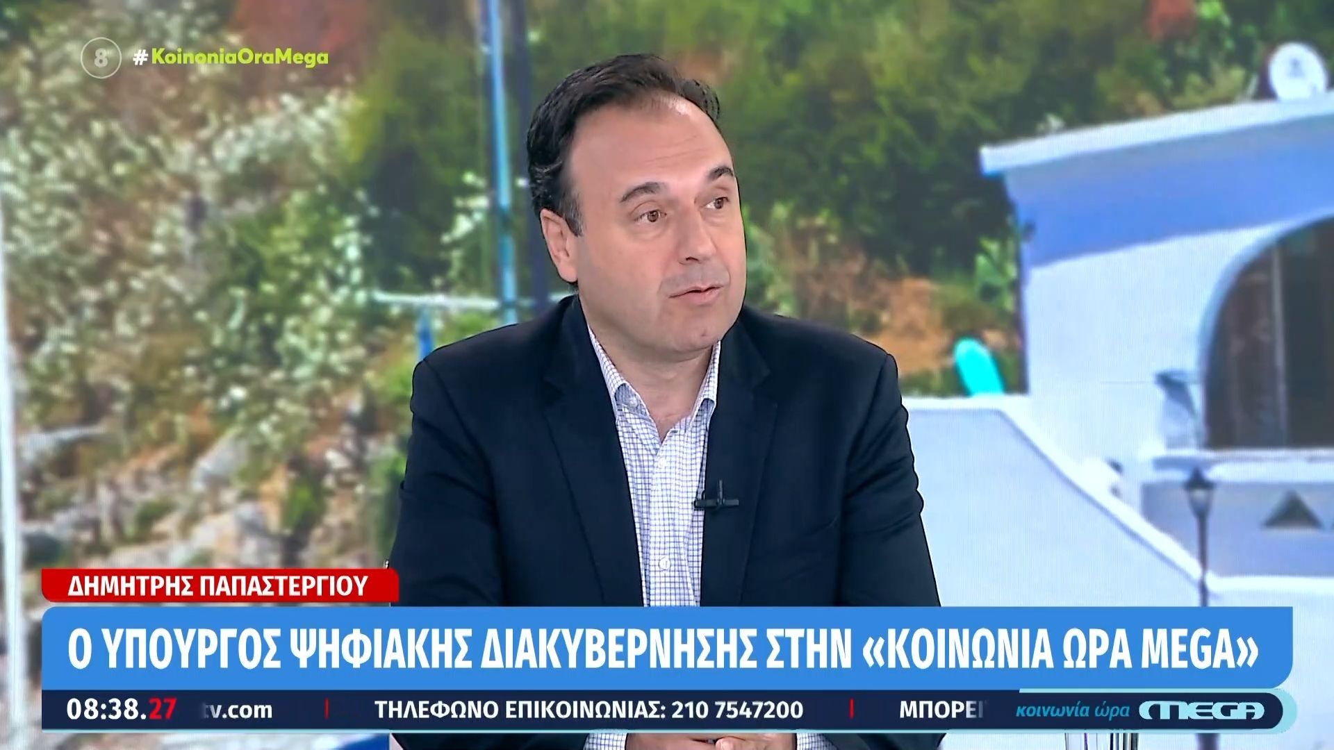 Ο Δημήτρης Παπαστεργίου στην «Κοινωνία Ώρα MEGA»