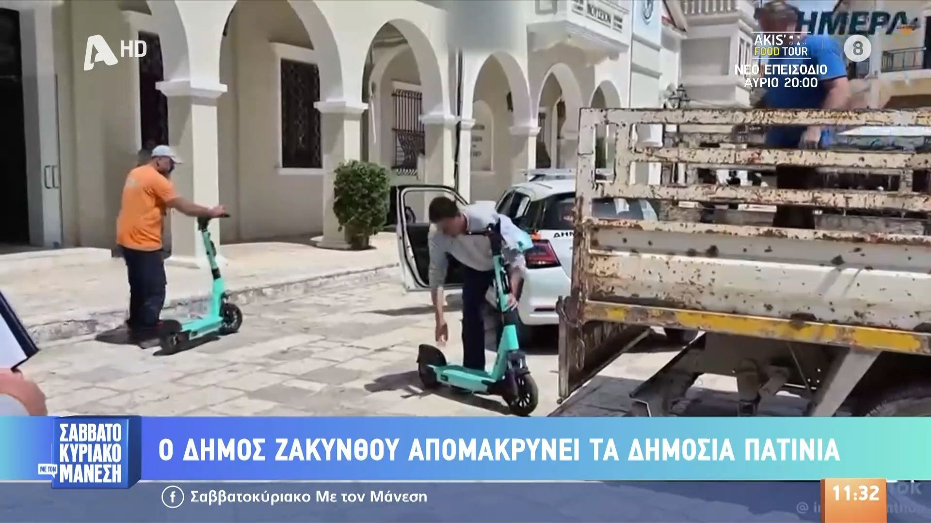 Ο δήμος Ζακύνθου απομακρύνει τα δημόσια πατίνια